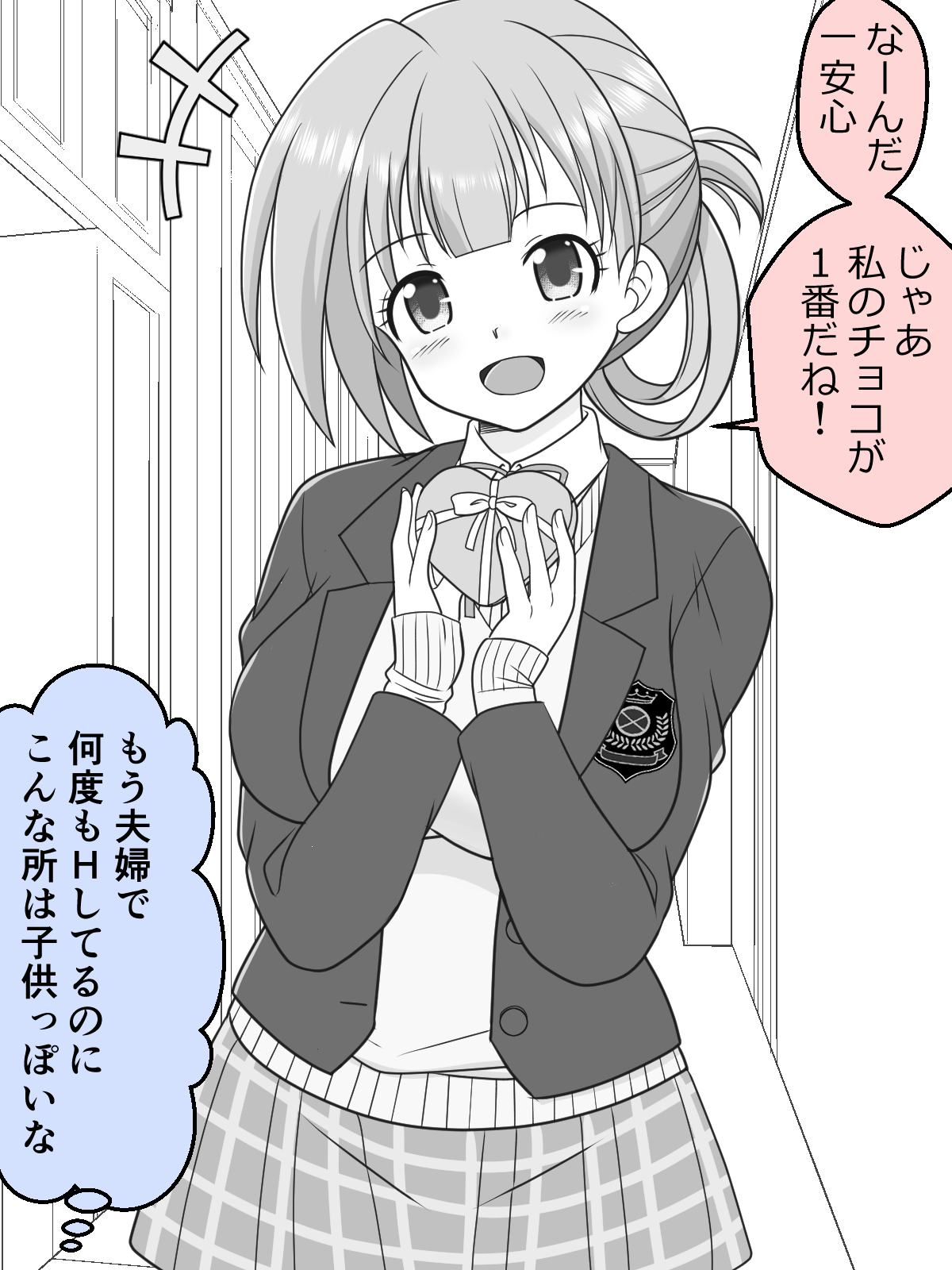 Osana Tsuma JK-chan no Shinkon Diary - Page 53