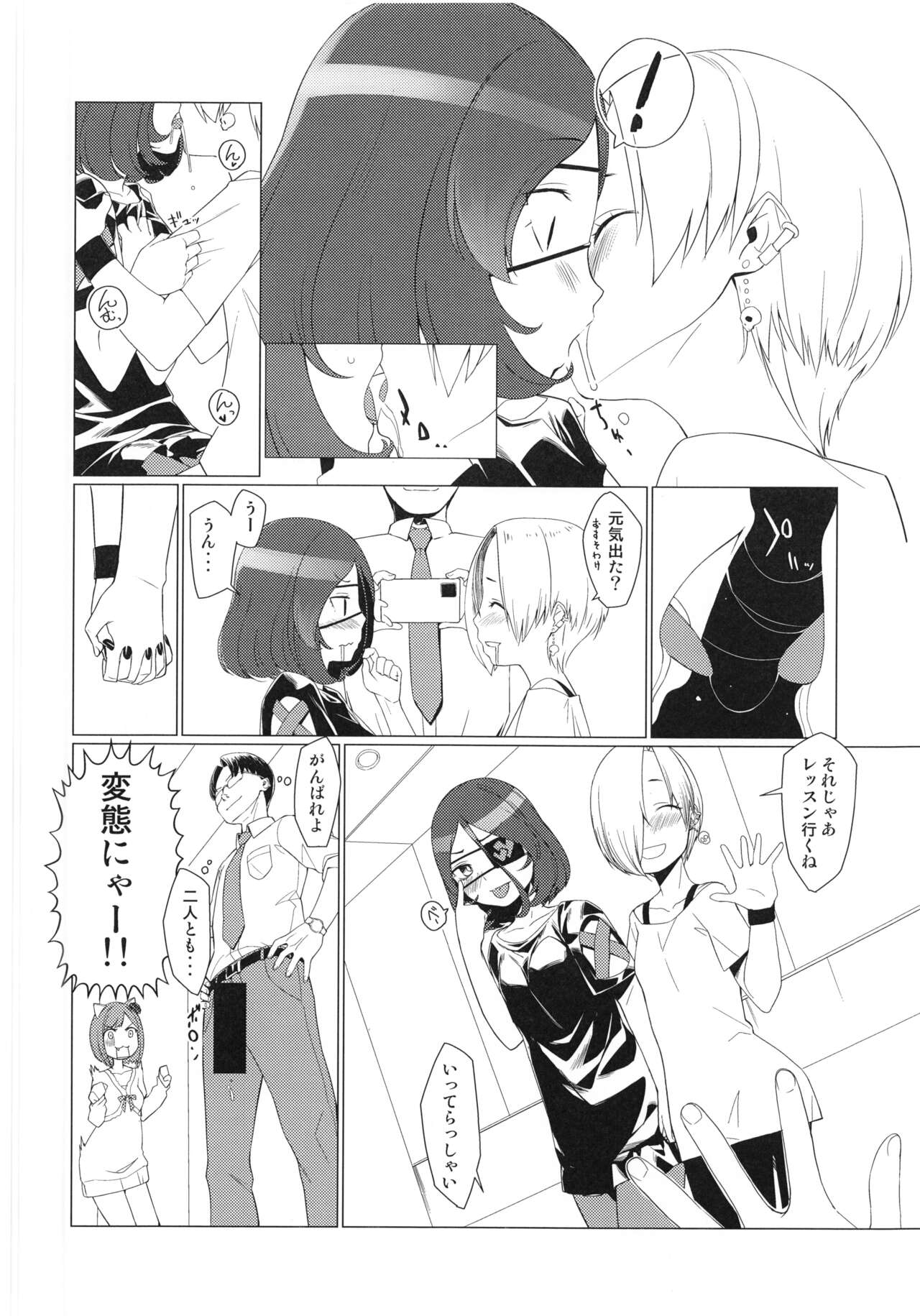 Break Time! Pilot Ban - Page 9