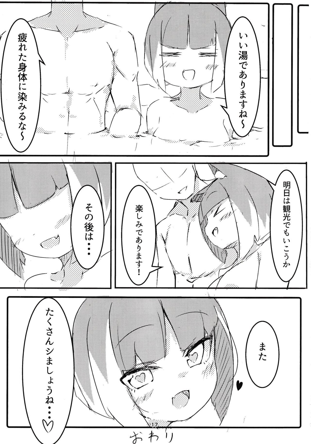 Asagi bon - Page 16