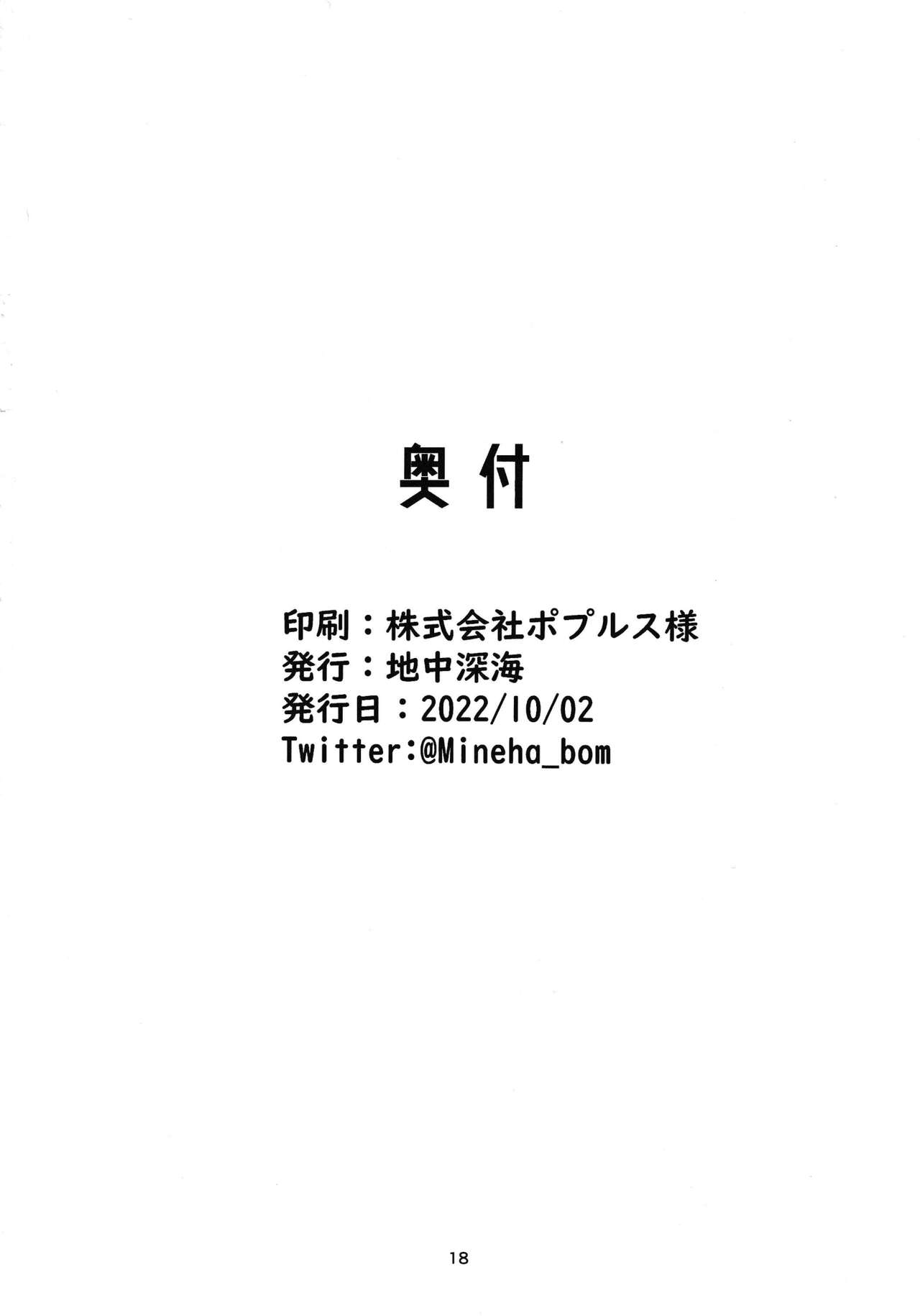 Asagi bon - Page 17