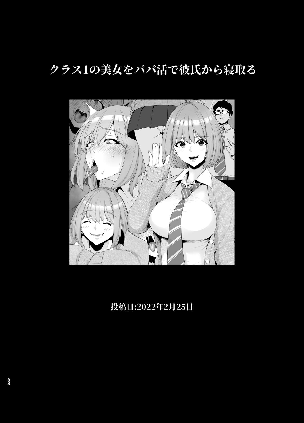 Rutsubo Vol. 03 - Page 23
