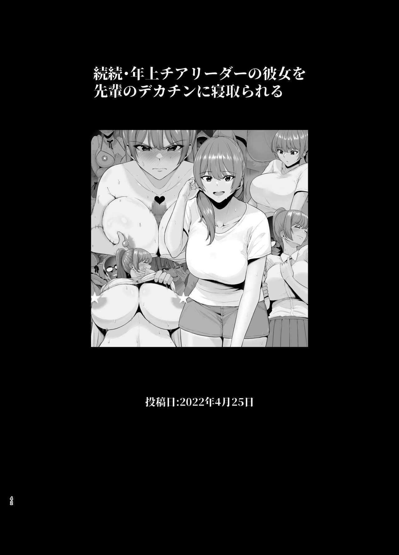 Rutsubo Vol. 03 - Page 43