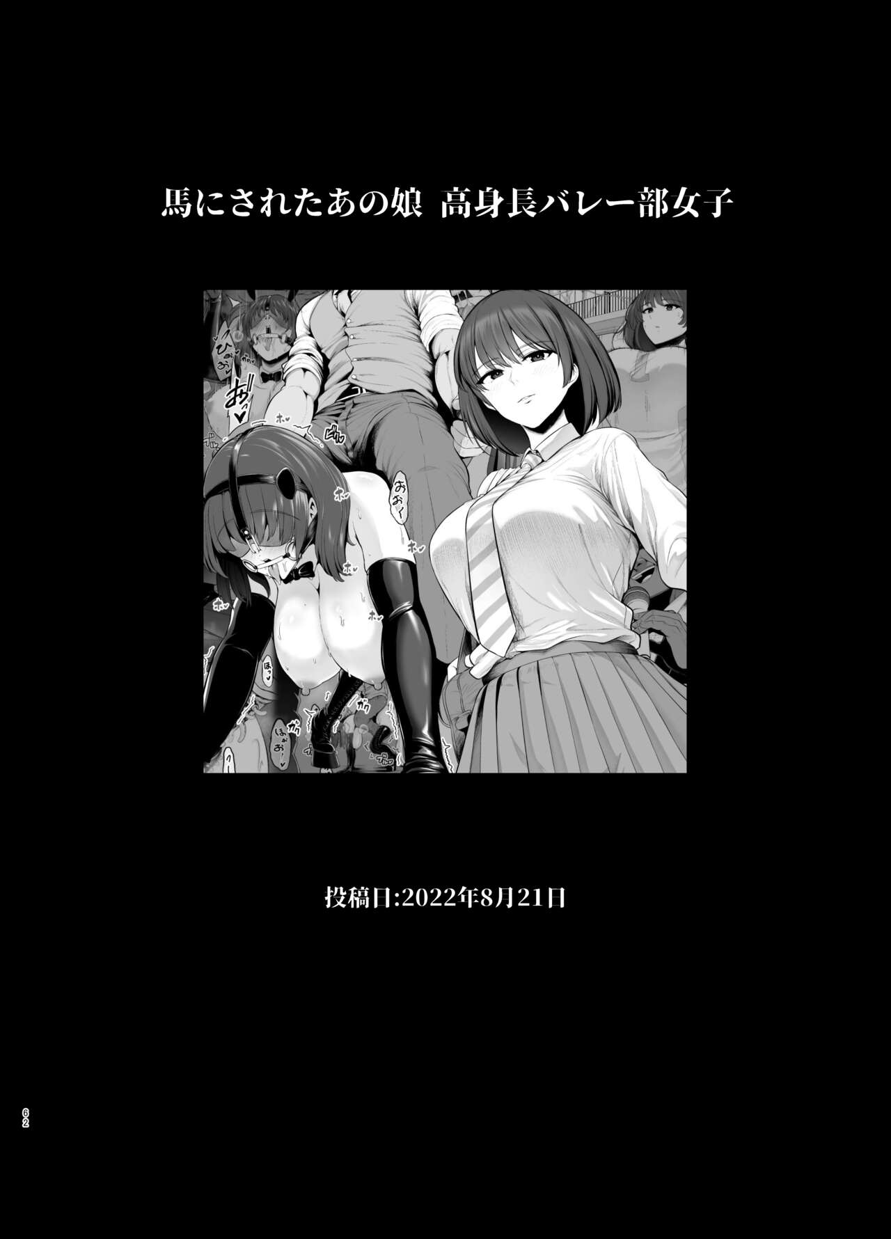Rutsubo Vol. 03 - Page 63