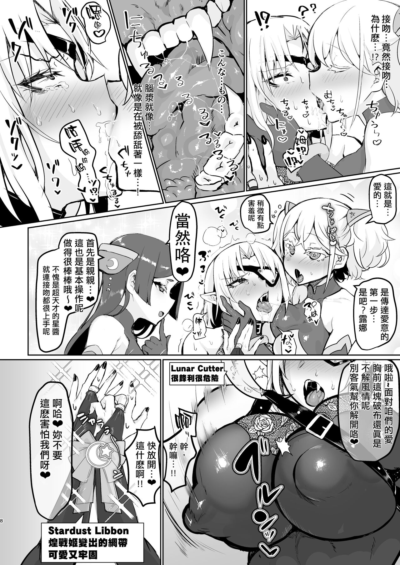 Preview page 8