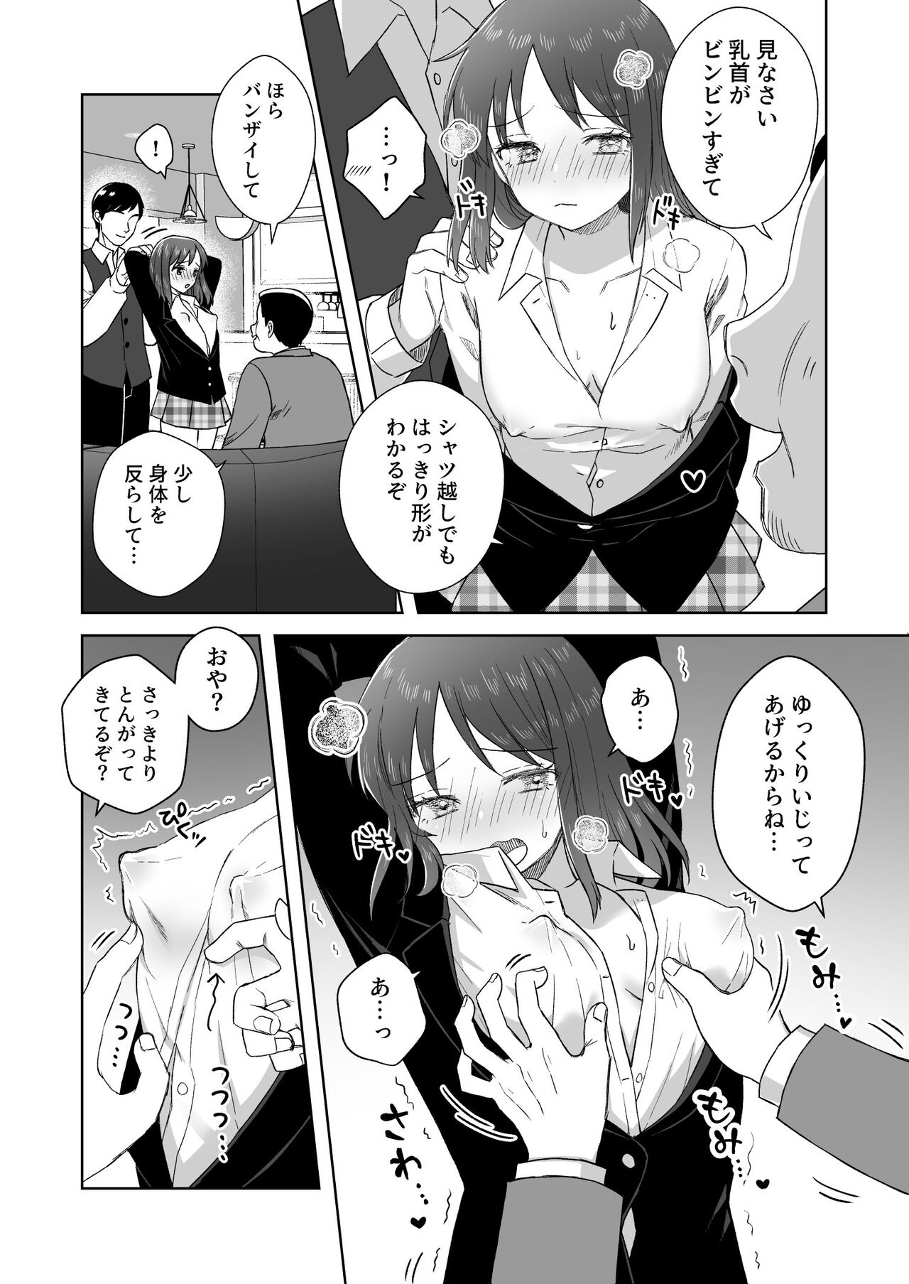 [Dolly-su (dorisu)] Nipuba- #2 Tsukimi-chan Cosplay no Maki - Page 19