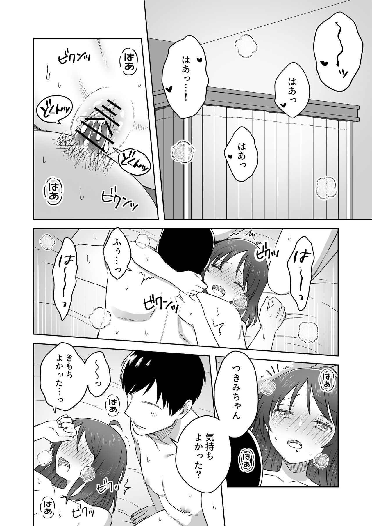 [Dolly-su (dorisu)] Nipuba- #2 Tsukimi-chan Cosplay no Maki - Page 45