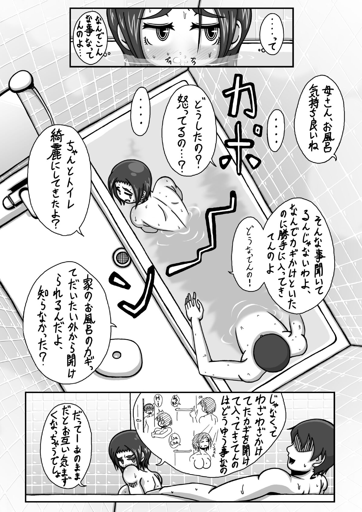 Boshi Soukan Hajimete no Yoru Hen - Page 22