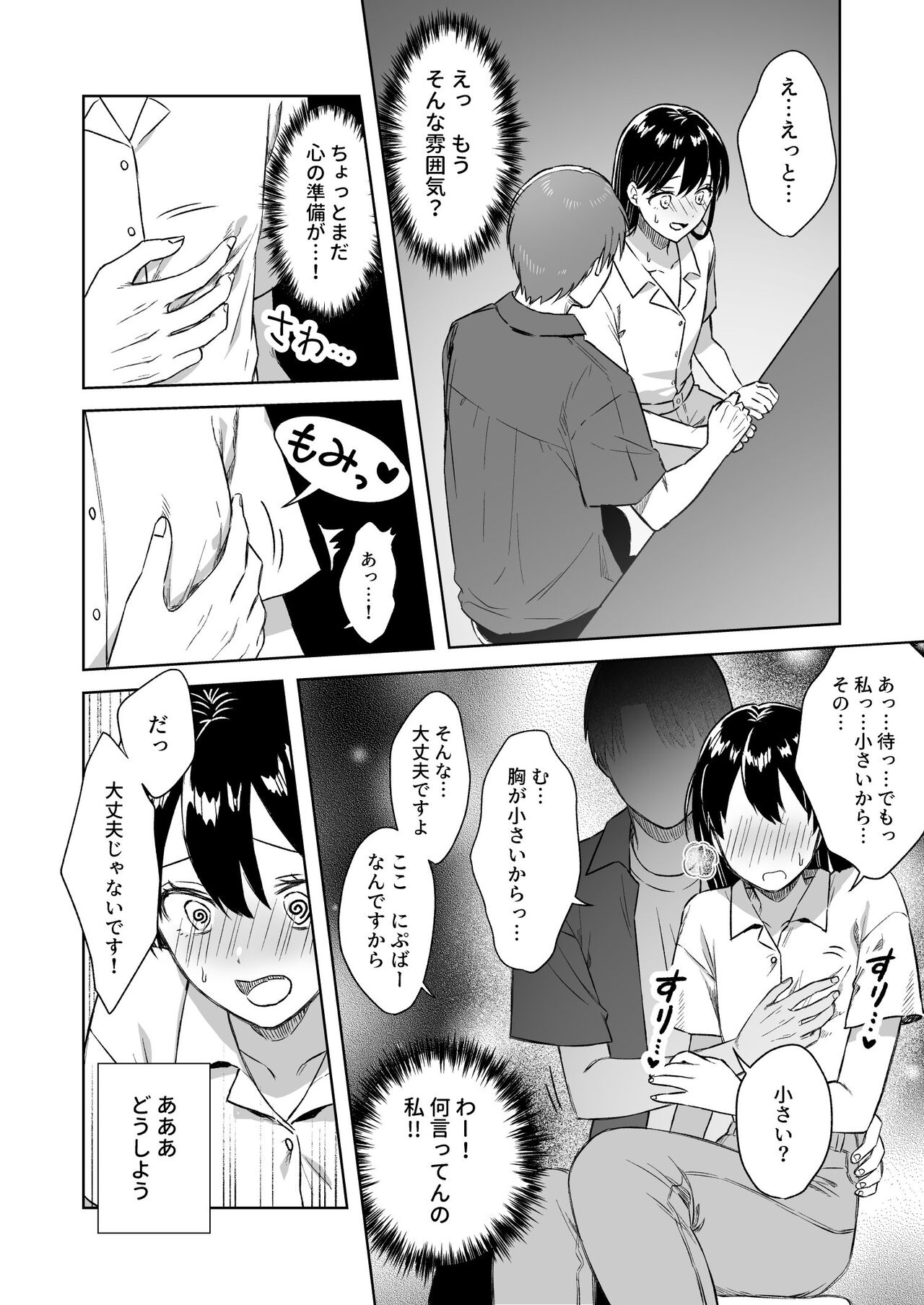 [Dolly-su] Nipuba- #3 nako-sann no Baai - Page 19
