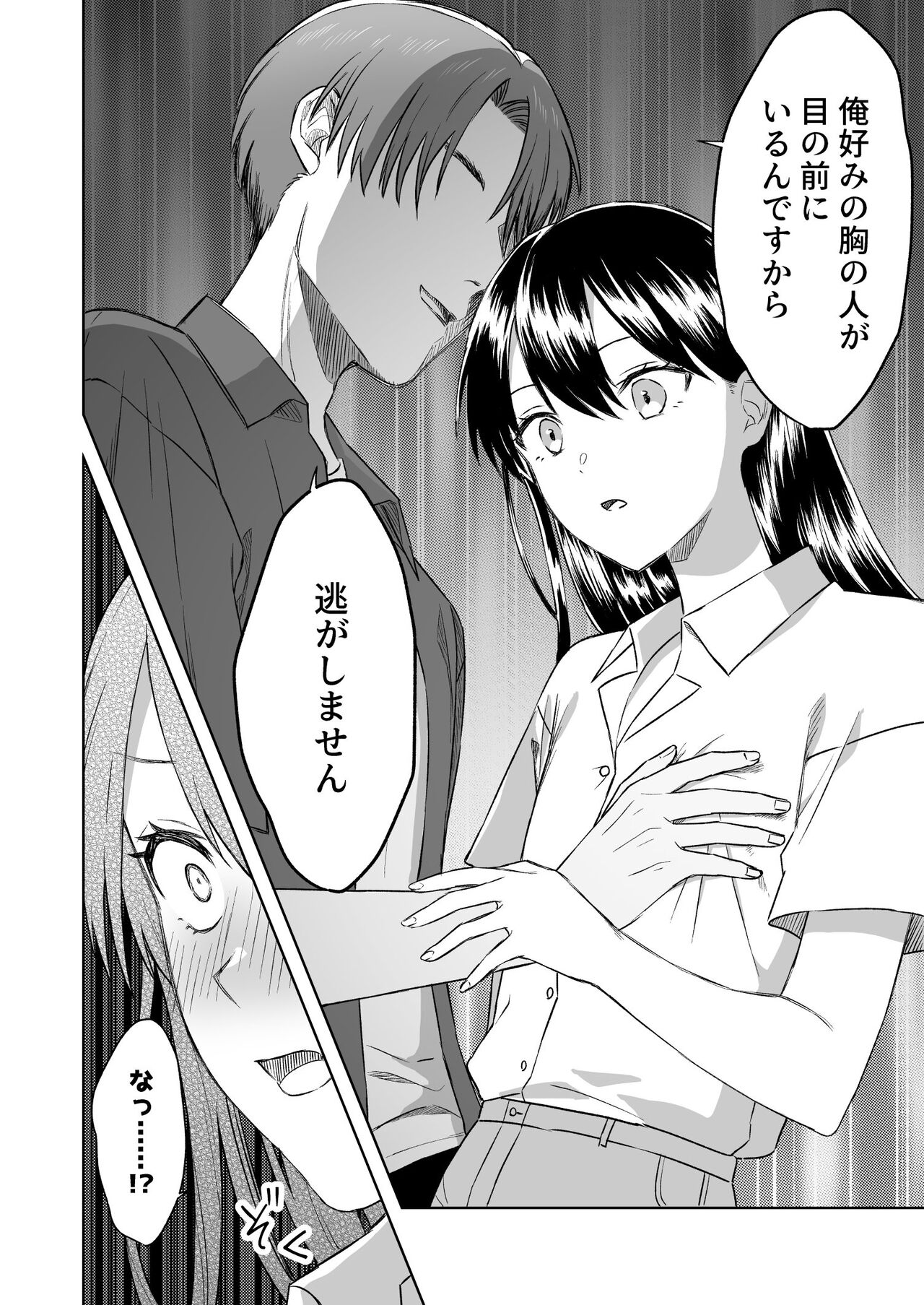 [Dolly-su] Nipuba- #3 nako-sann no Baai - Page 21