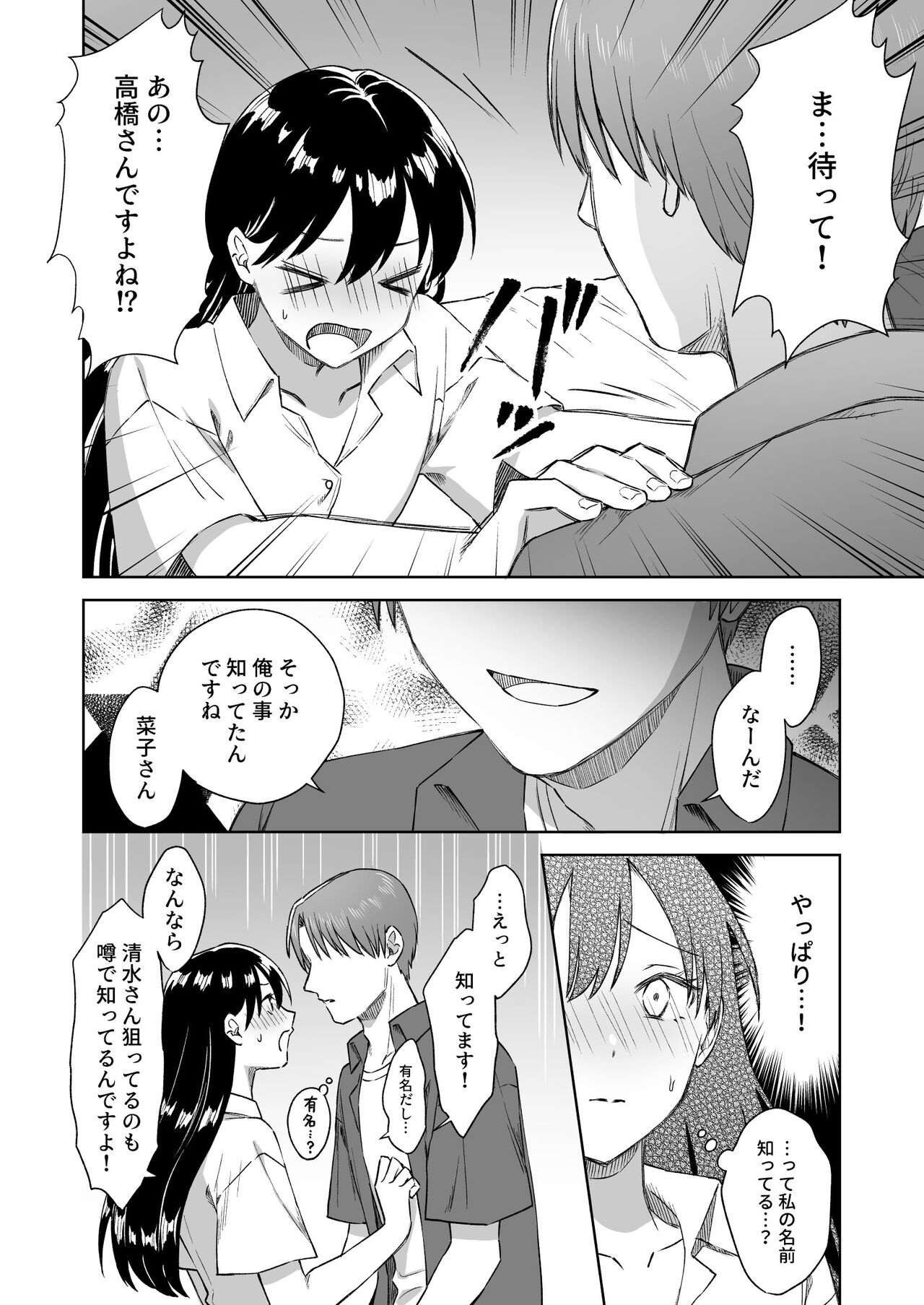[Dolly-su] Nipuba- #3 nako-sann no Baai - Page 25