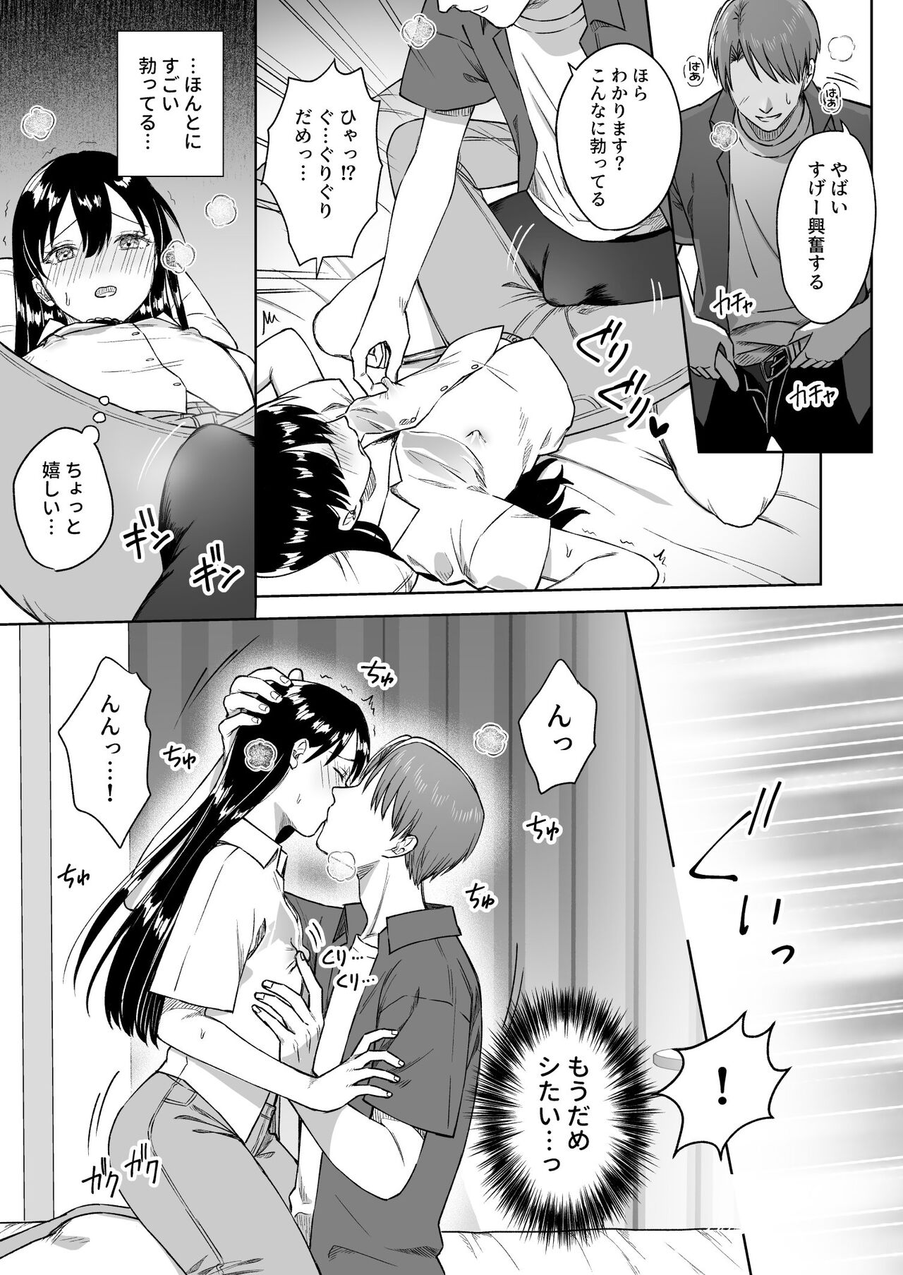 [Dolly-su] Nipuba- #3 nako-sann no Baai - Page 30