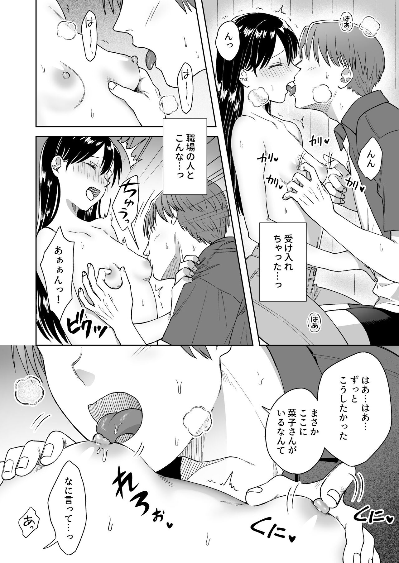[Dolly-su] Nipuba- #3 nako-sann no Baai - Page 33