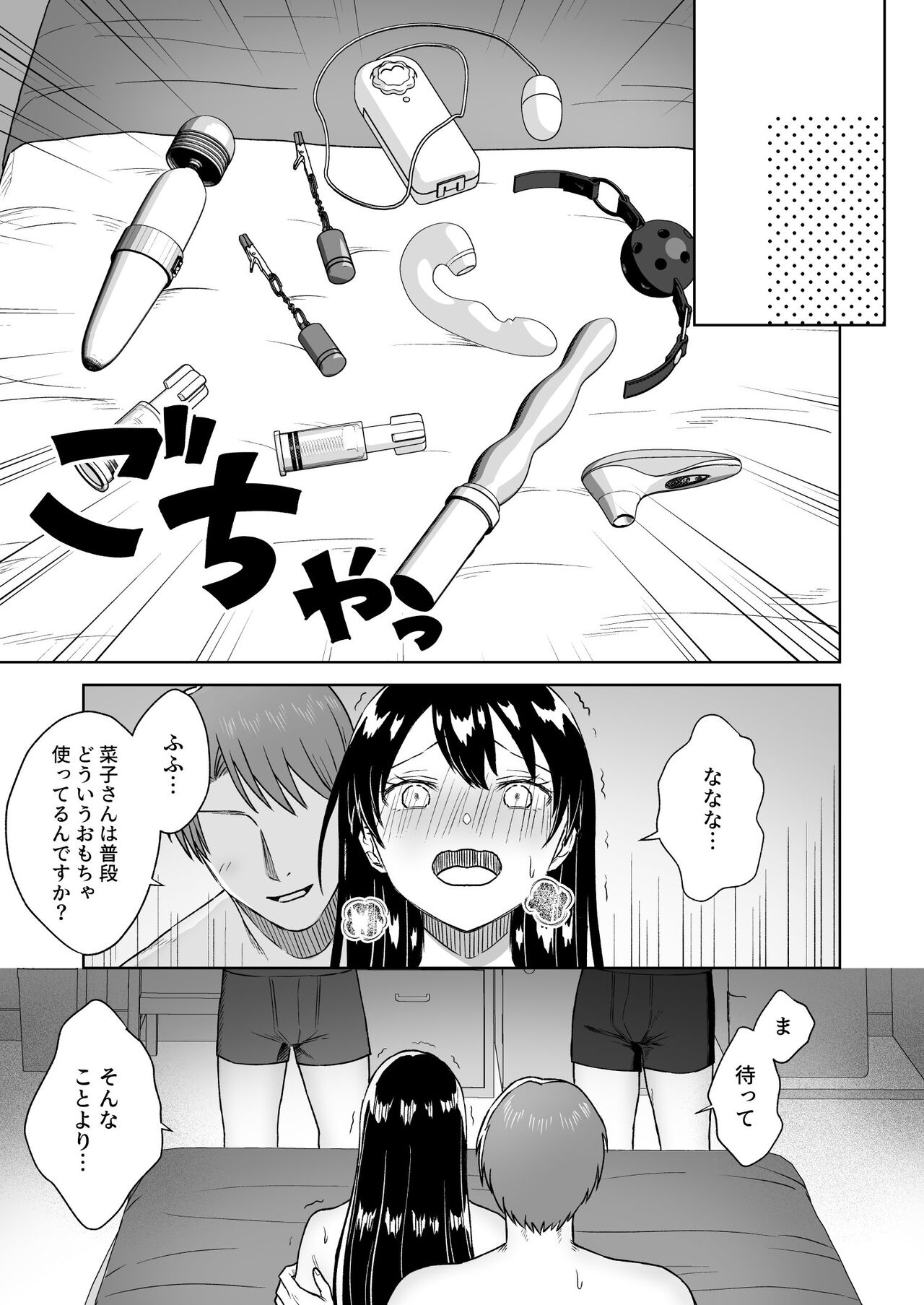 [Dolly-su] Nipuba- #3 nako-sann no Baai - Page 46