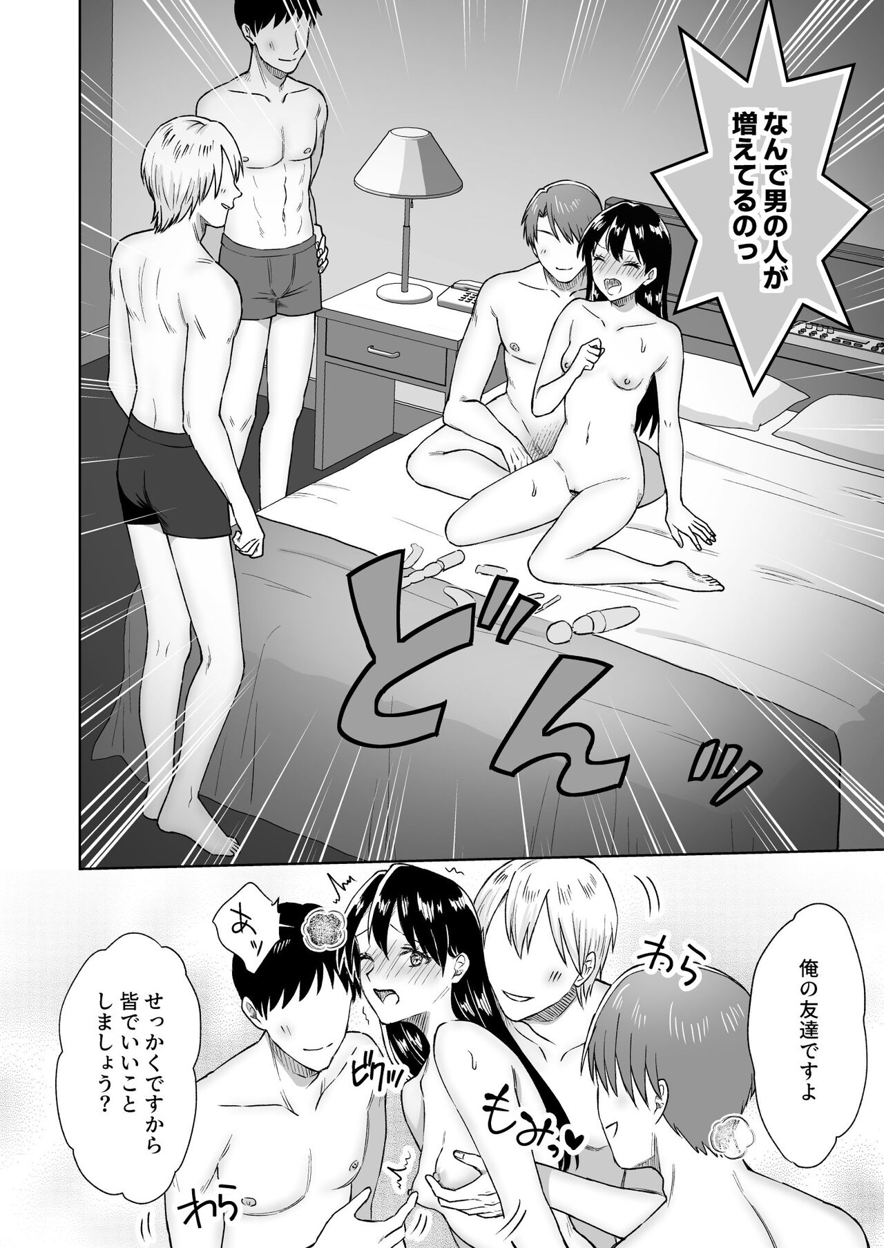 [Dolly-su] Nipuba- #3 nako-sann no Baai - Page 47
