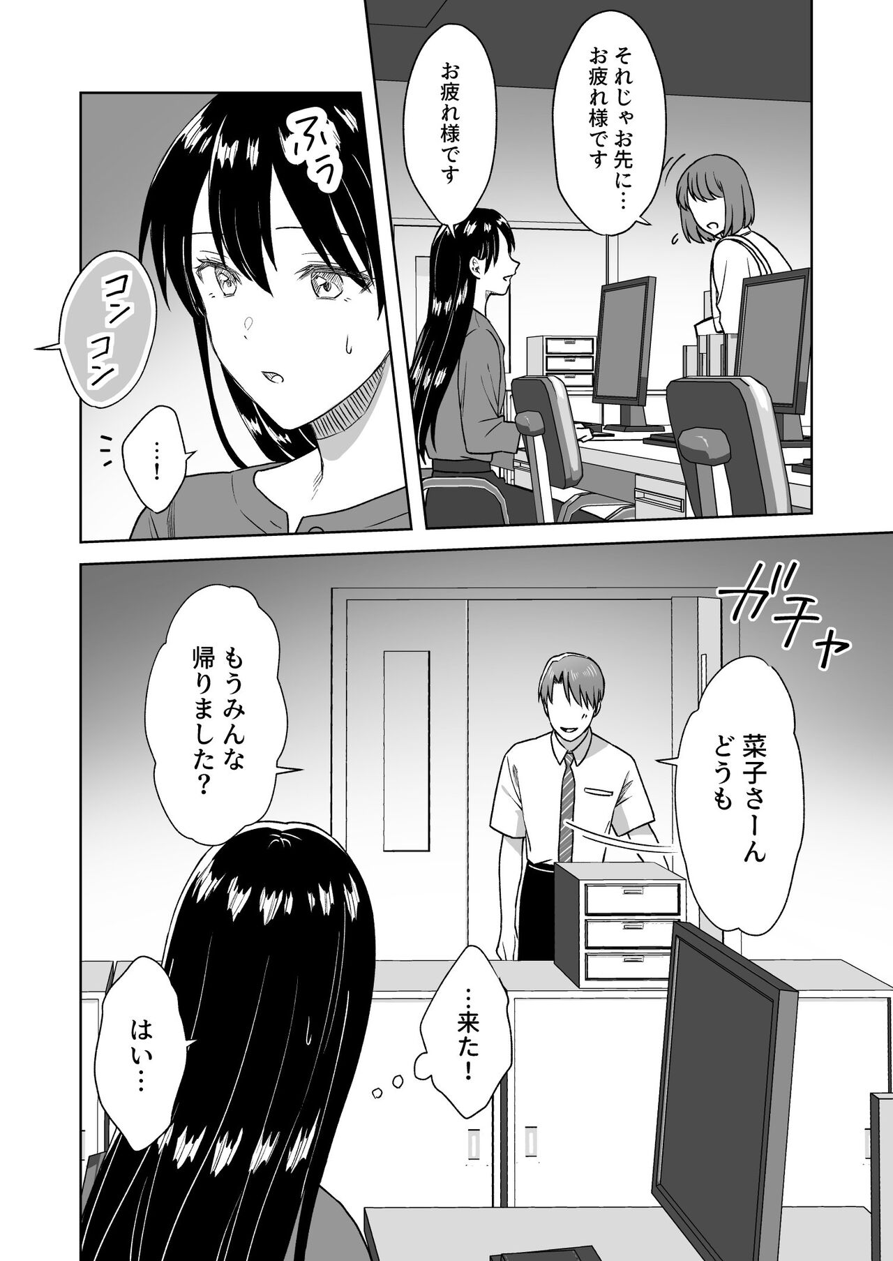 [Dolly-su] Nipuba- #3 nako-sann no Baai - Page 61