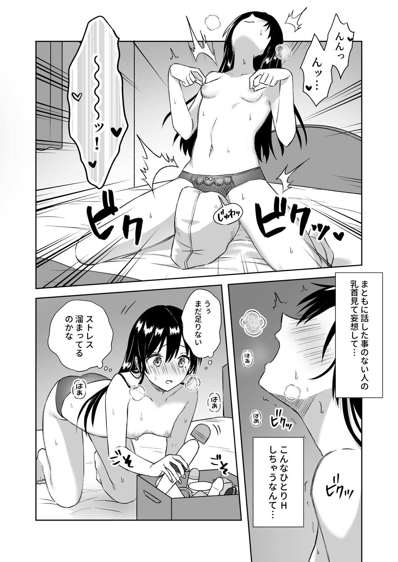 [Dolly-su] Nipuba- #3 nako-sann no Baai - Page 9
