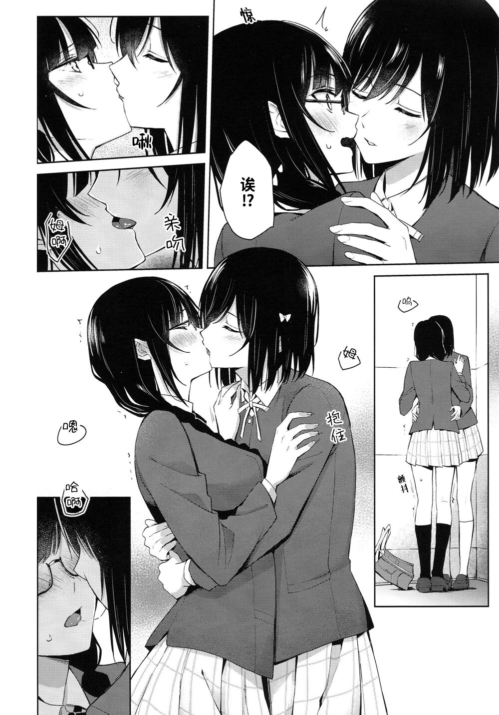 ShioSetsu ga Seitokaishitsu de Ecchi na Koto Suru Hon | 栞雪在学生会室涩涩的本子 - Page 11