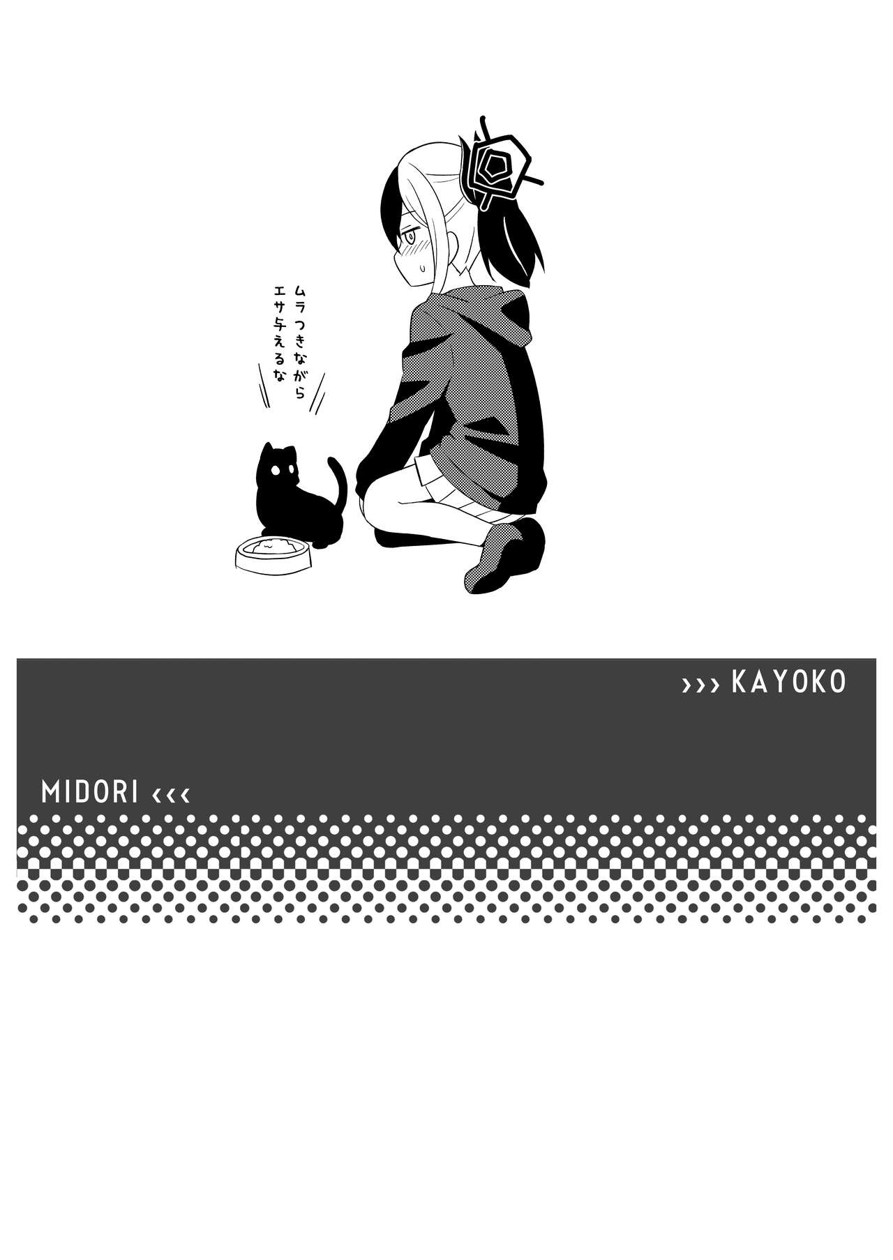 Sensei-tachi no Himitsu - Page 16