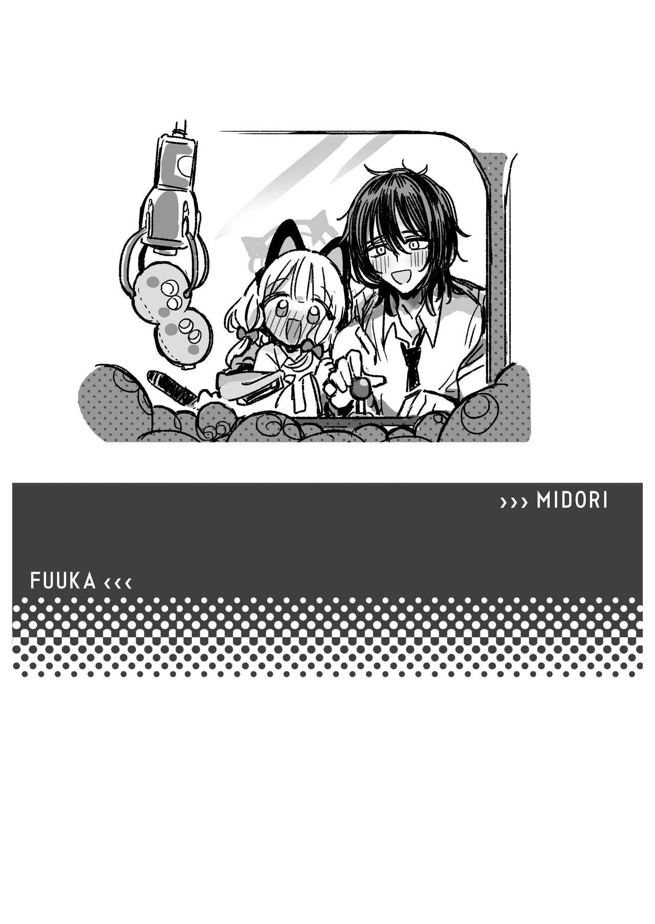 Sensei-tachi no Himitsu - Page 22