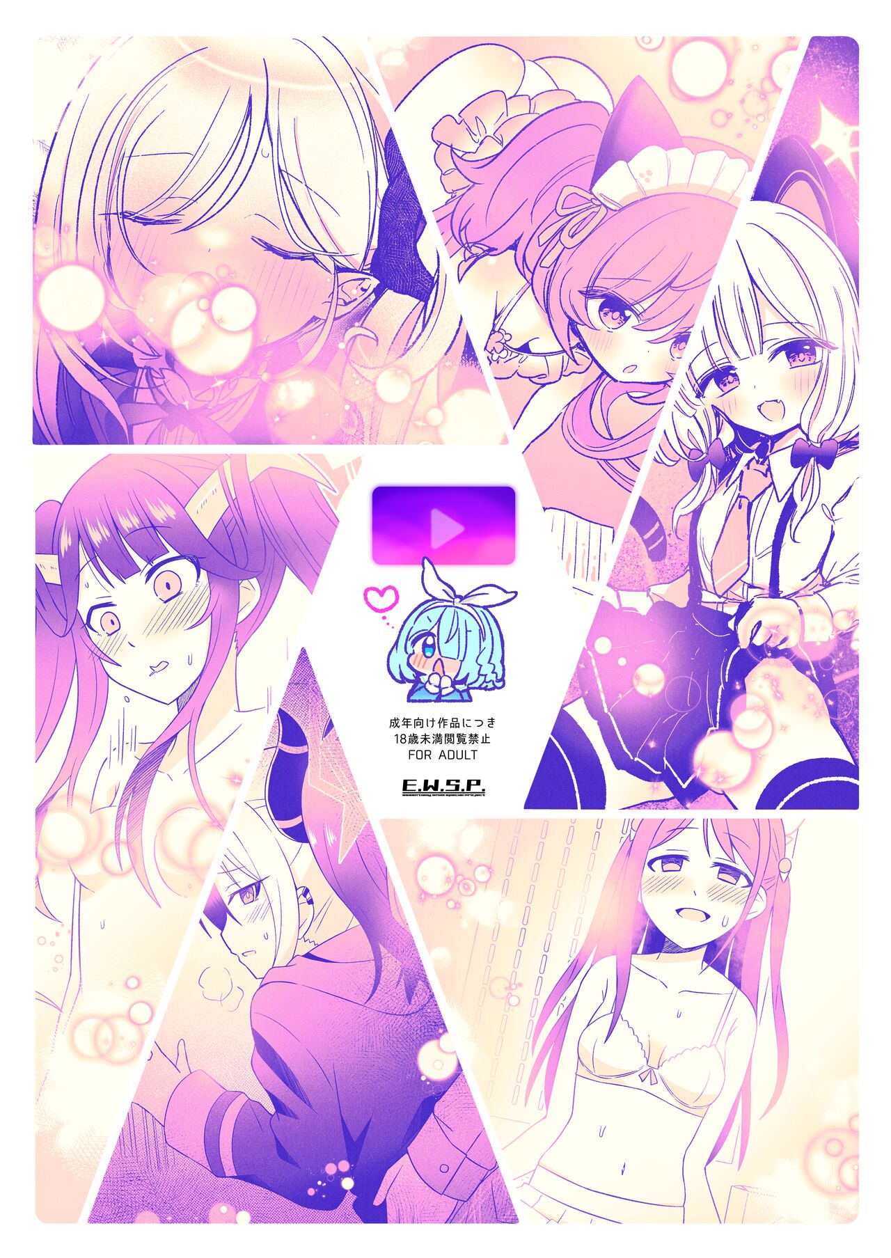 Sensei-tachi no Himitsu - Page 43
