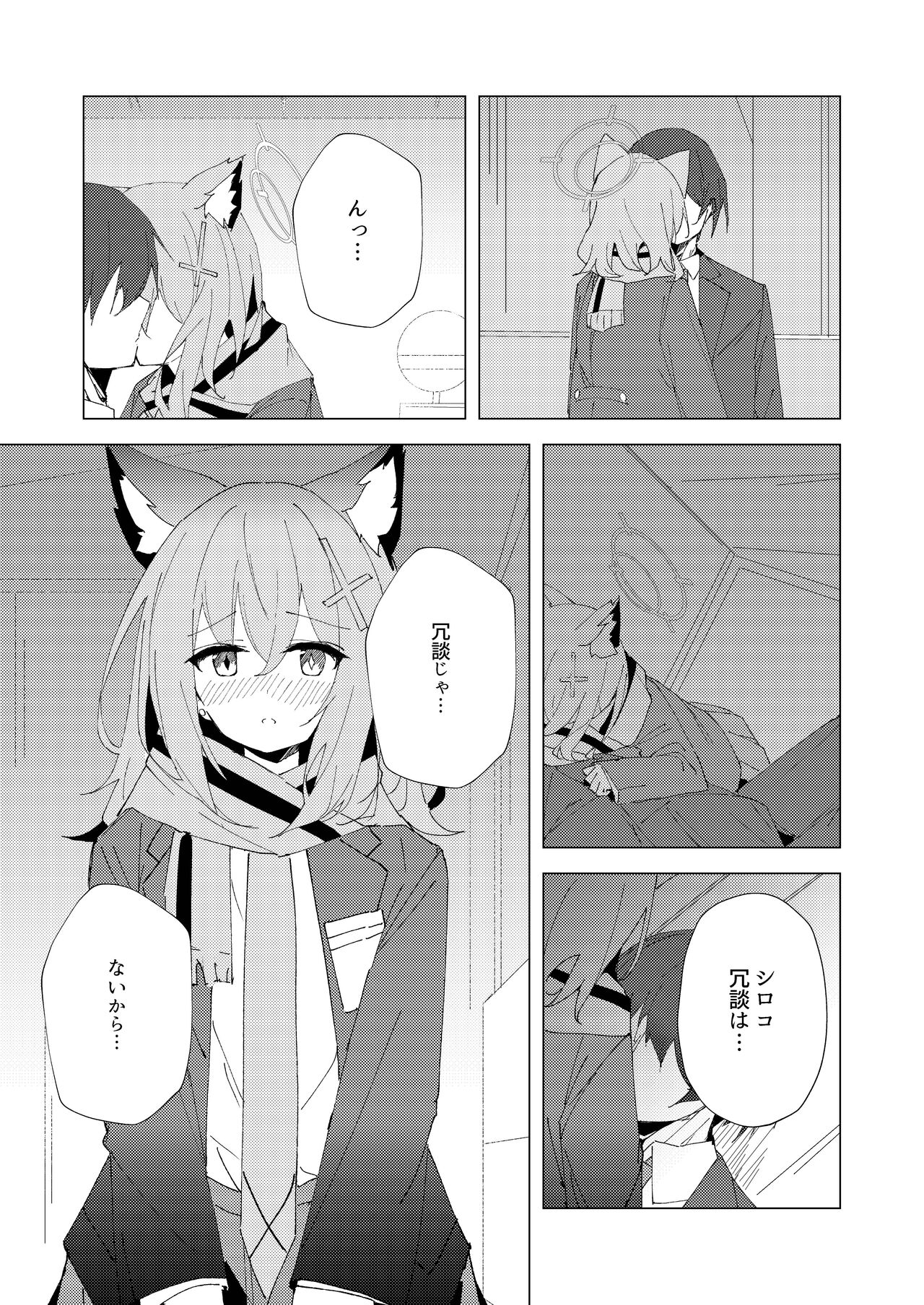 Kimi ga Hitori de Arukeru You ni - Page 10