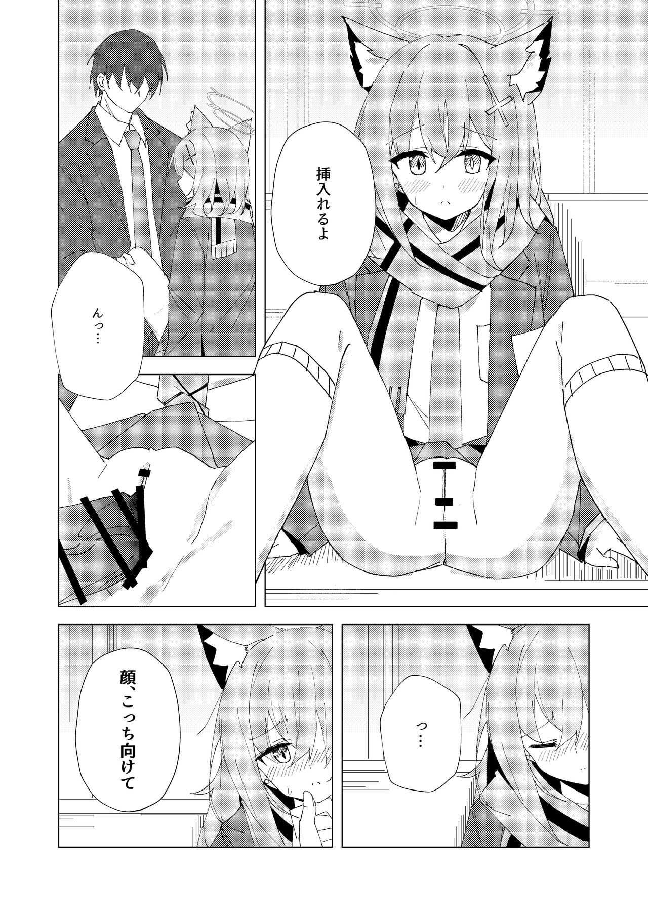 Kimi ga Hitori de Arukeru You ni - Page 11