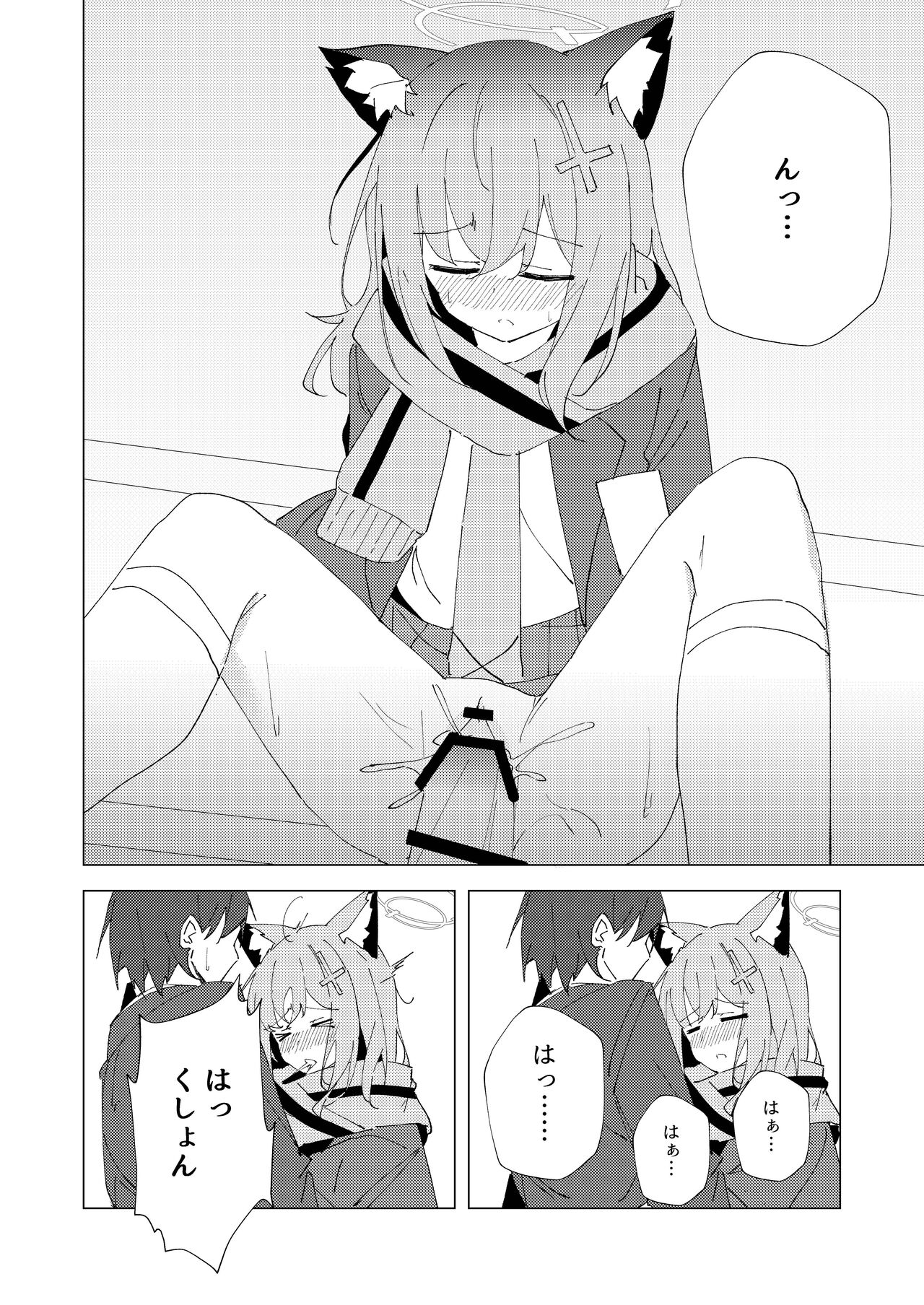 Kimi ga Hitori de Arukeru You ni - Page 14