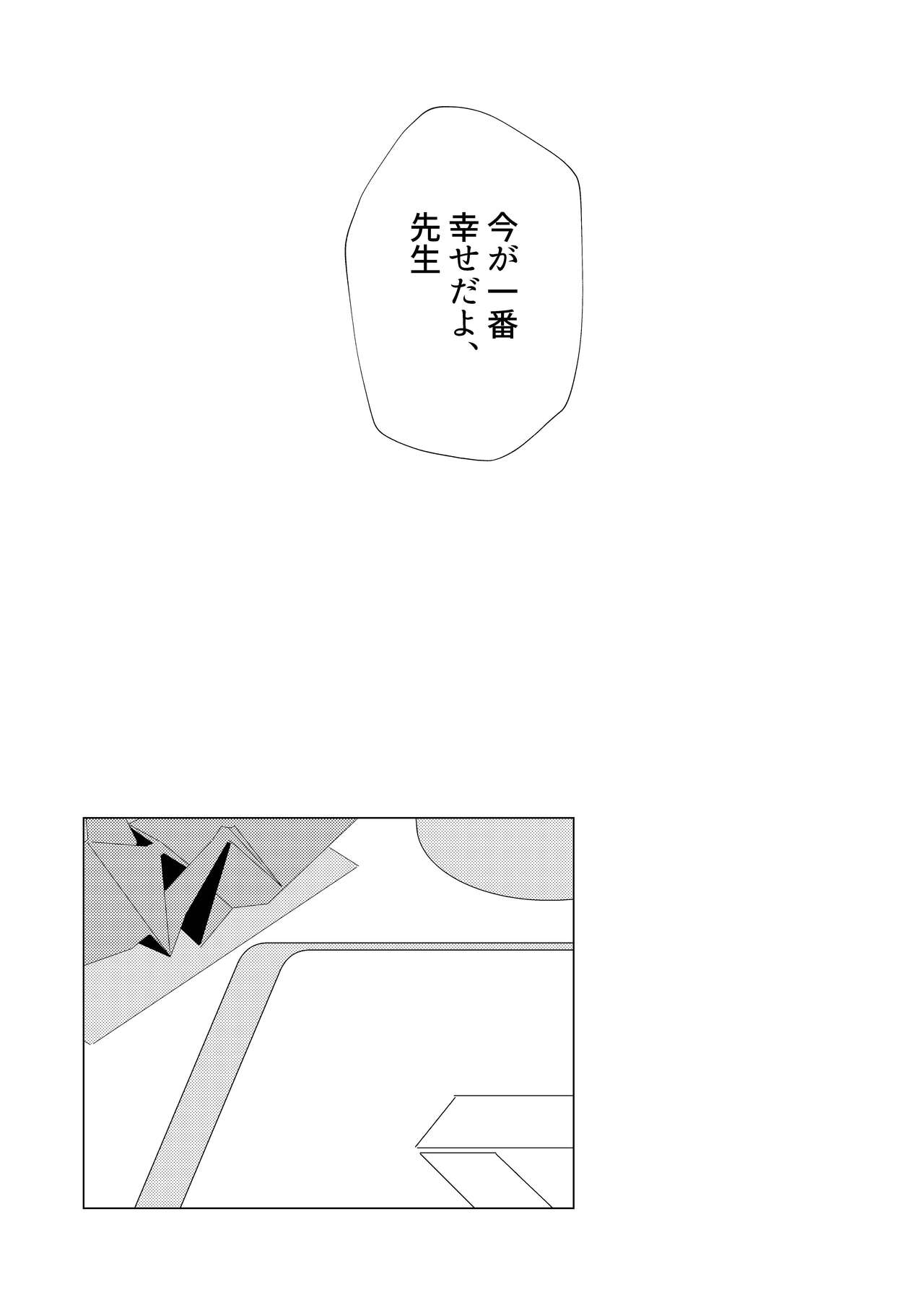 Kimi ga Hitori de Arukeru You ni - Page 28