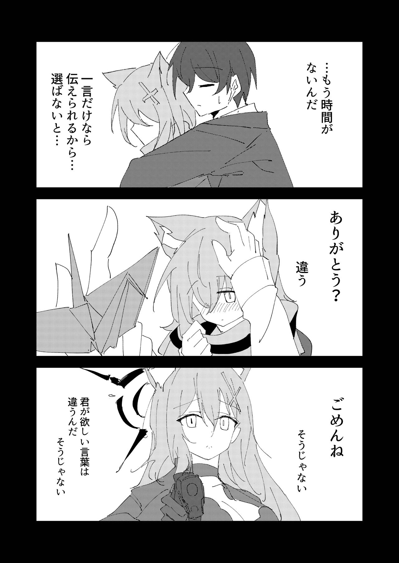 Kimi ga Hitori de Arukeru You ni - Page 36