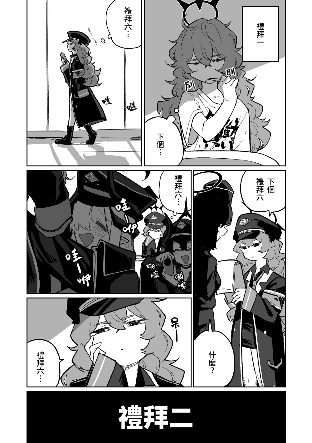 Iroha wa Oshioki Saretai | 伊呂波想要被處罰 - Page 15