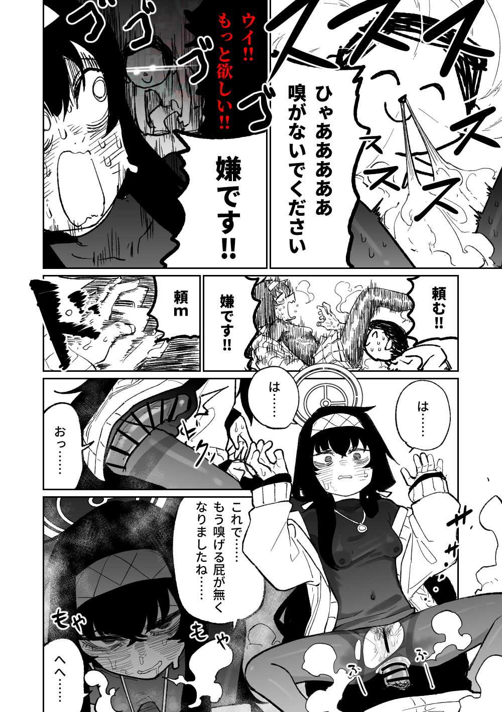 Mokuzai to Doro to He to Hormon - Page 11