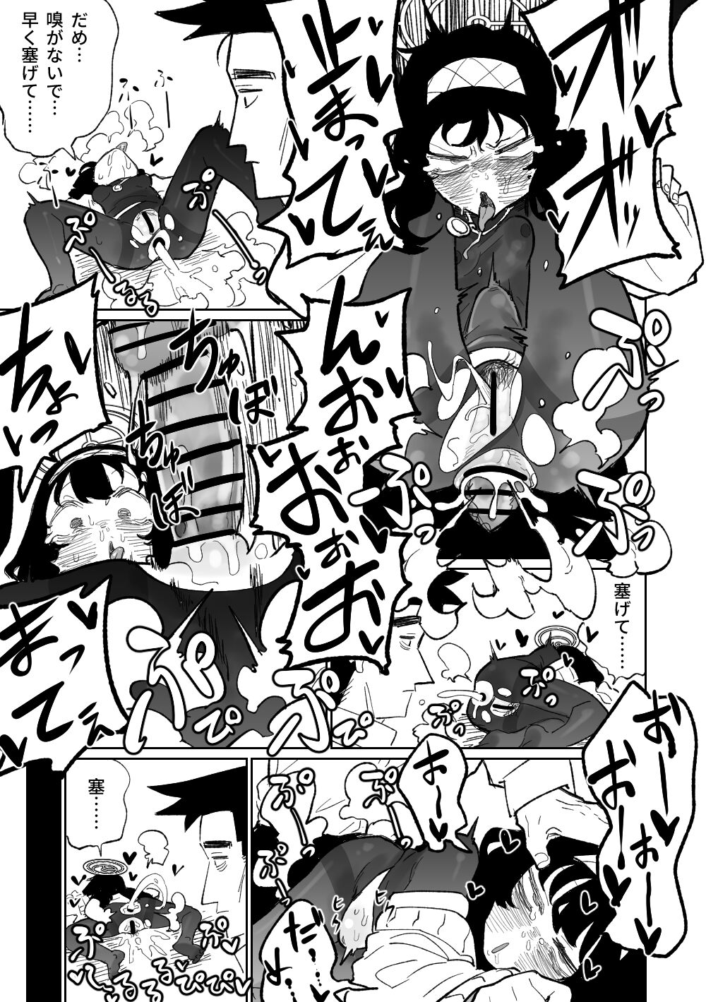 Mokuzai to Doro to He to Hormon - Page 14