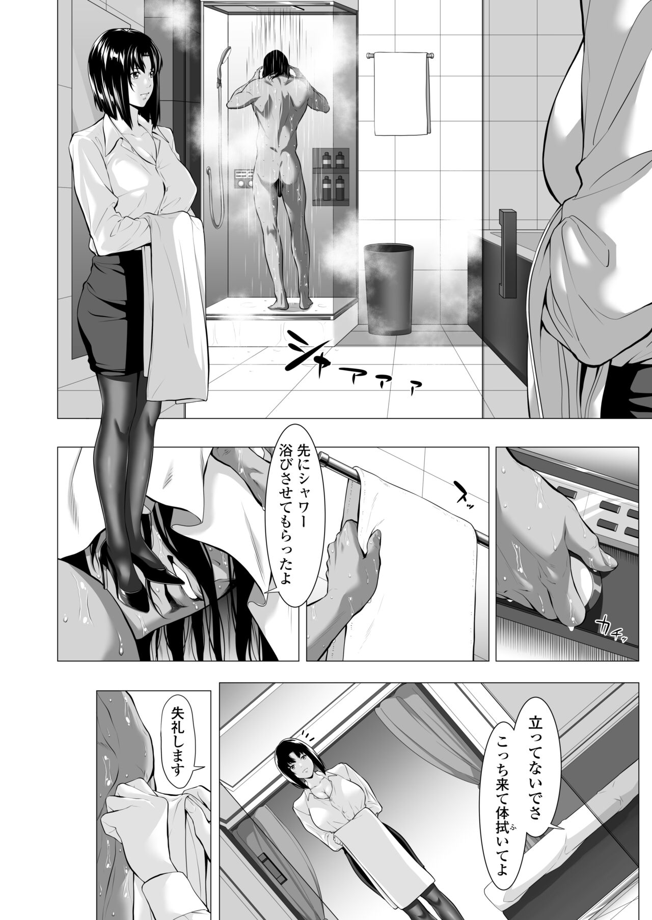 Miboujin Hinako Otto no Nikunda Aitsu ni Dakare... - Page 29