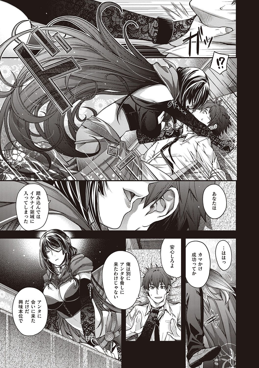 Meguriyo   no Kemono - Page 103