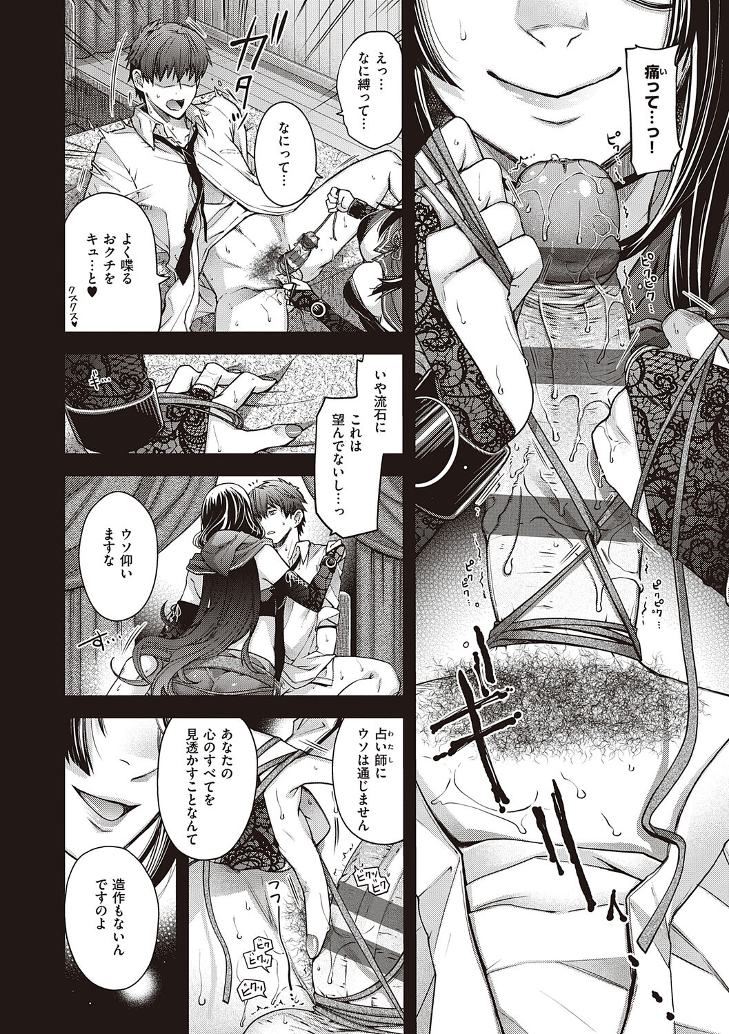 Meguriyo   no Kemono - Page 108