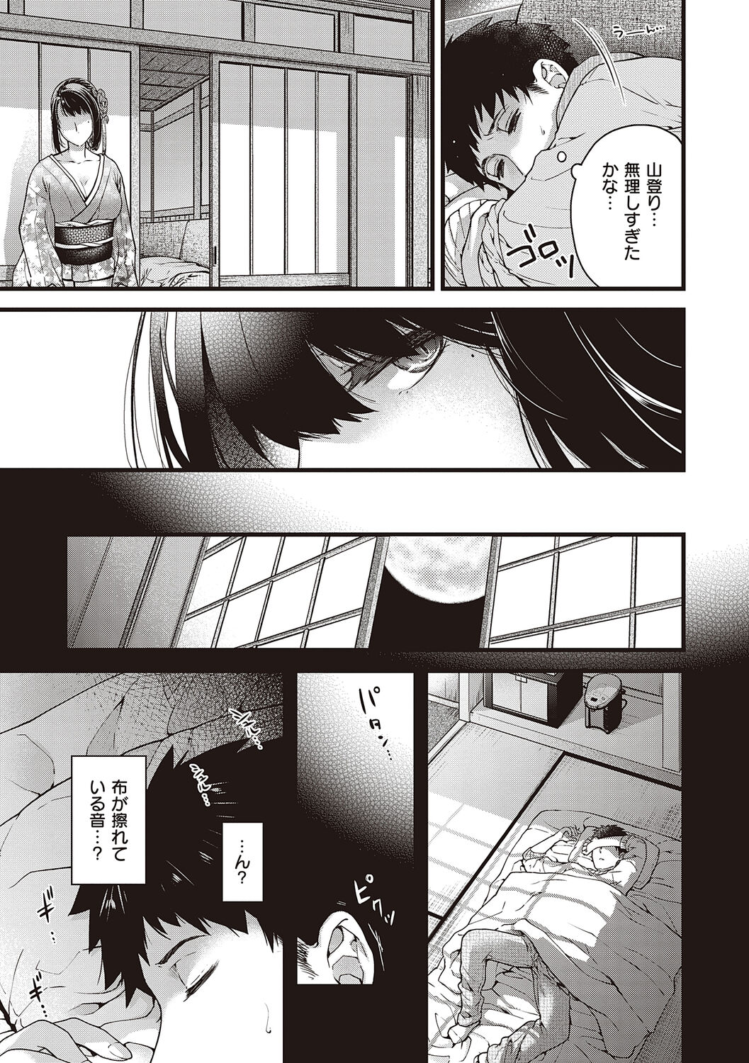 Meguriyo   no Kemono - Page 13
