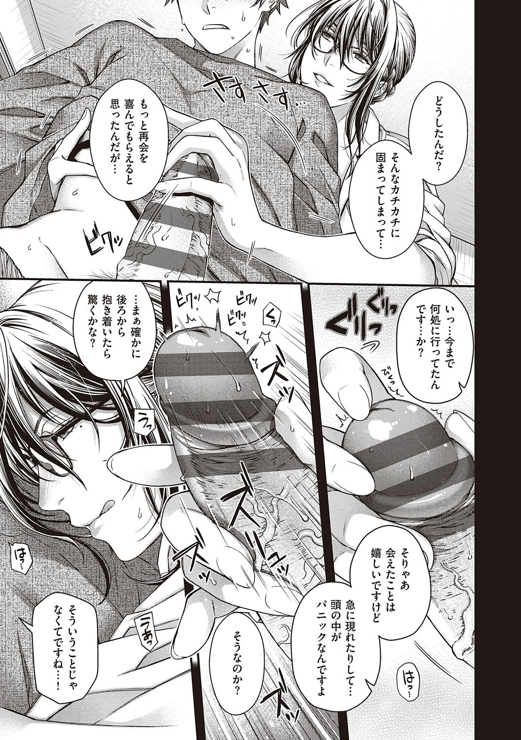 Meguriyo   no Kemono - Page 187