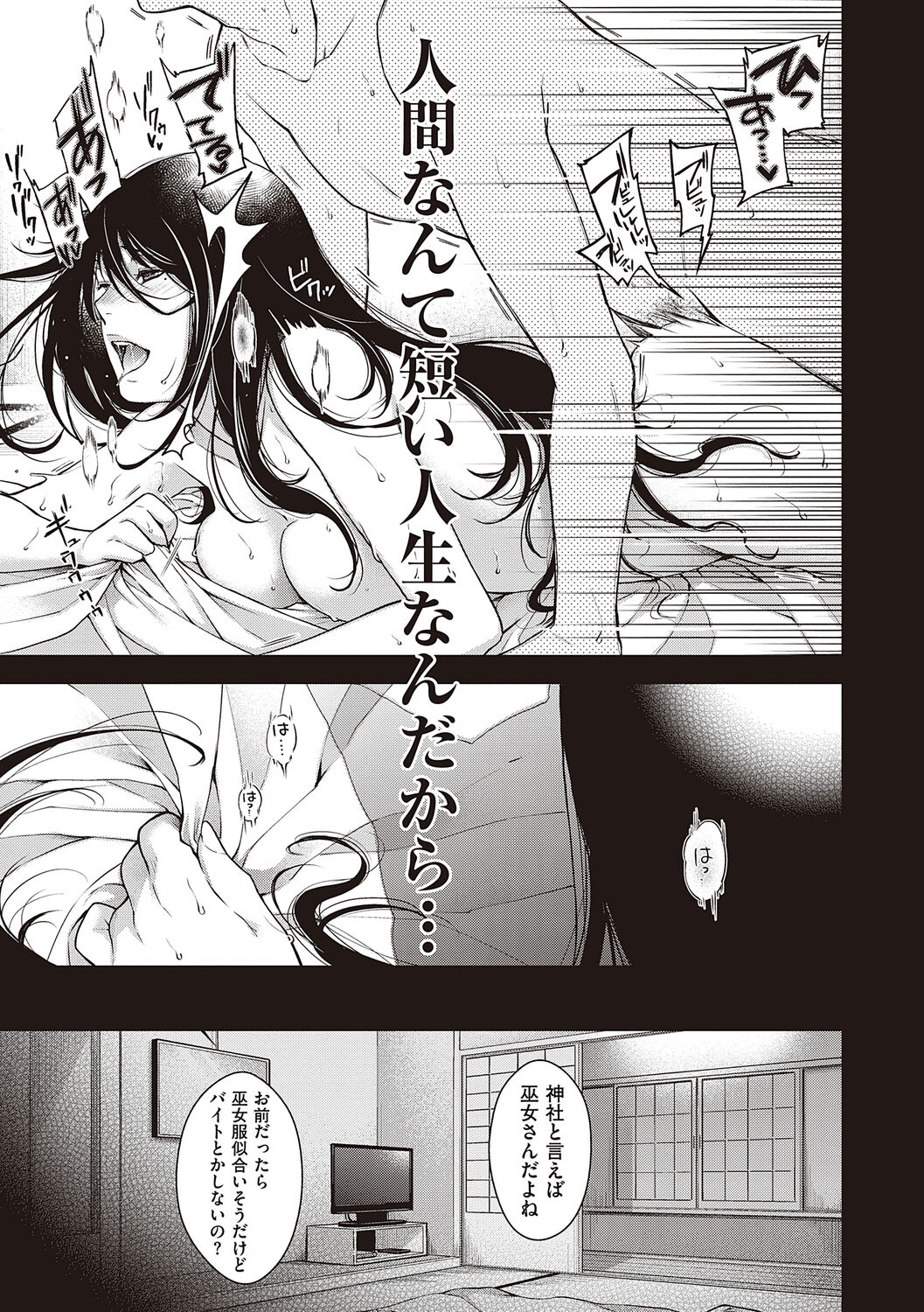 Meguriyo   no Kemono - Page 211