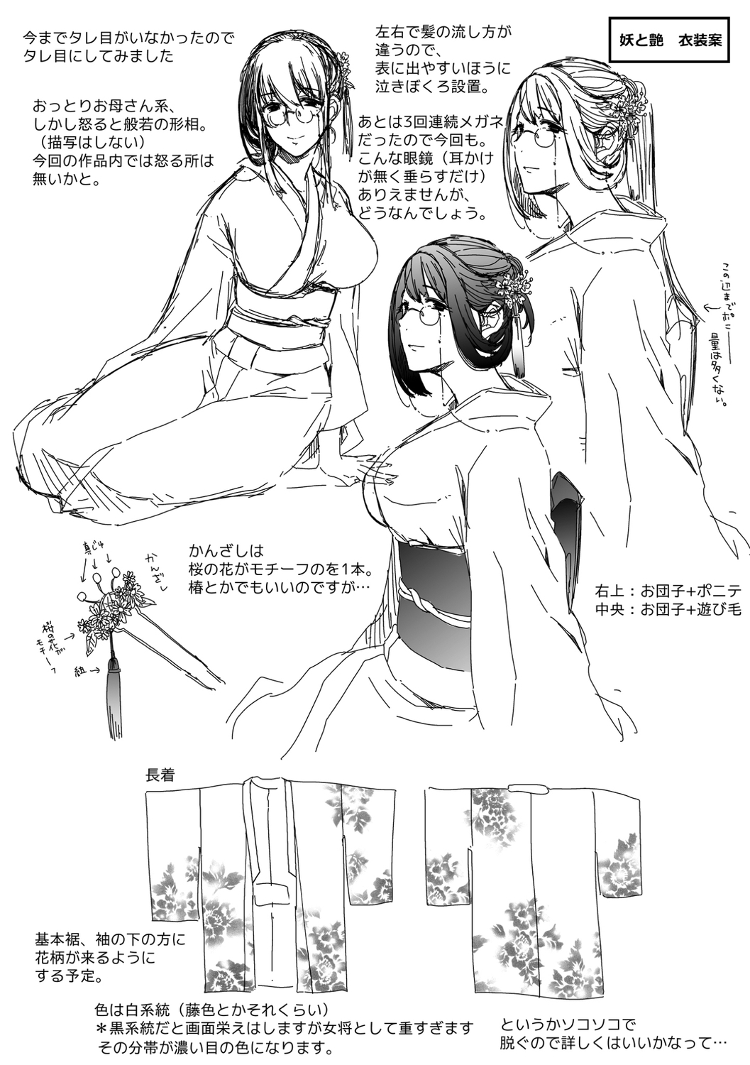 Meguriyo   no Kemono - Page 257