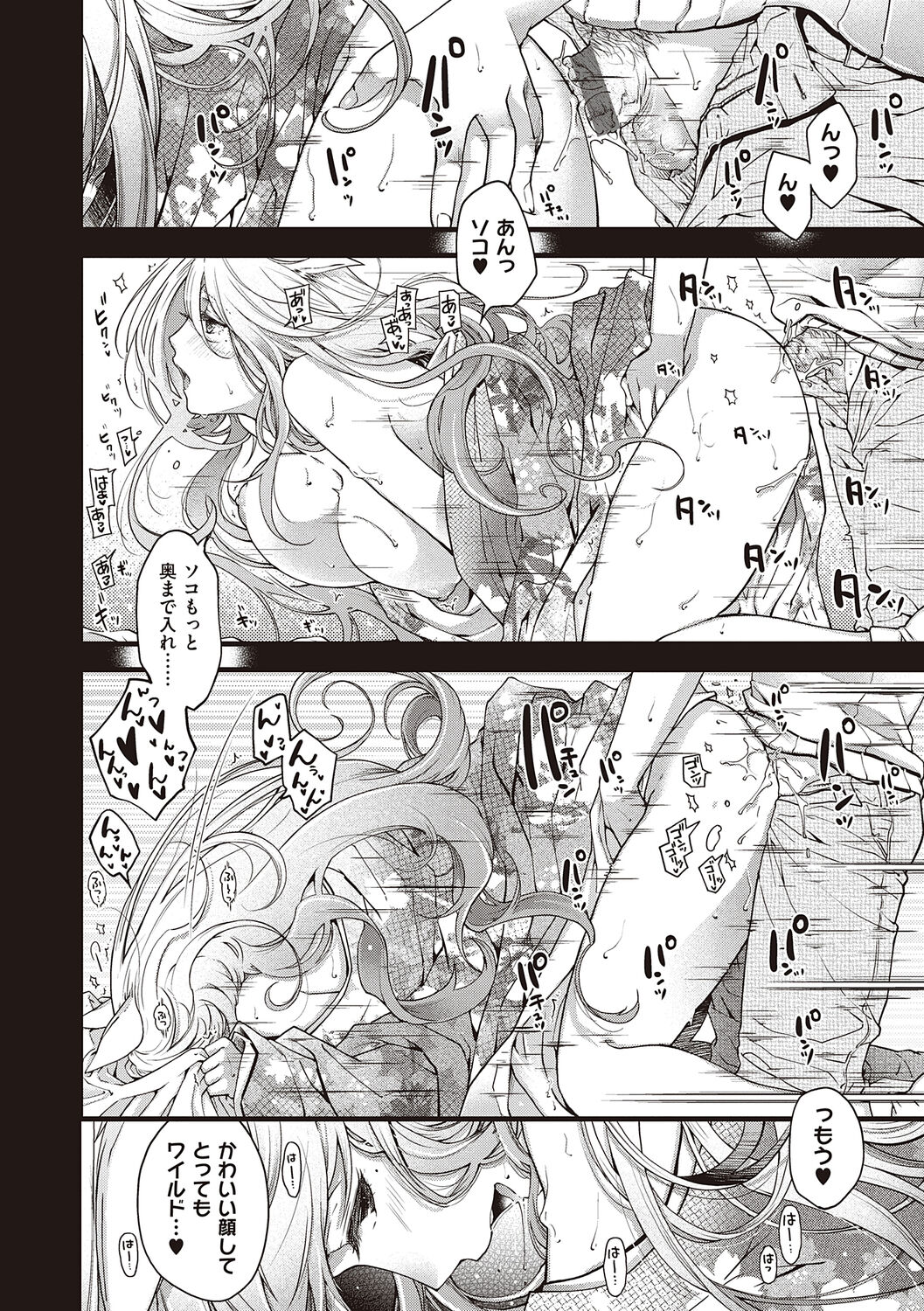 Meguriyo   no Kemono - Page 26