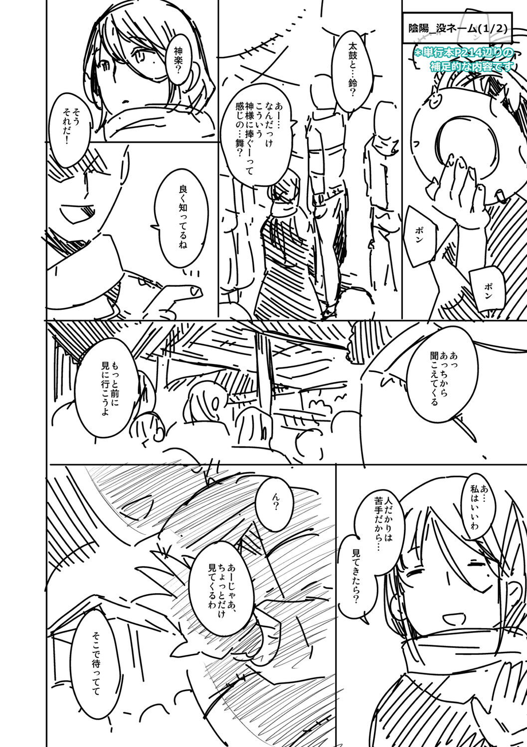 Meguriyo   no Kemono - Page 283