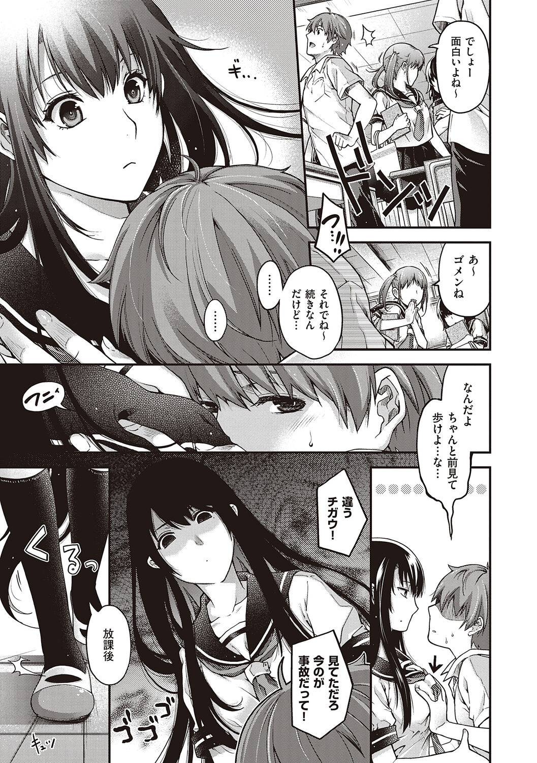Meguriyo   no Kemono - Page 41