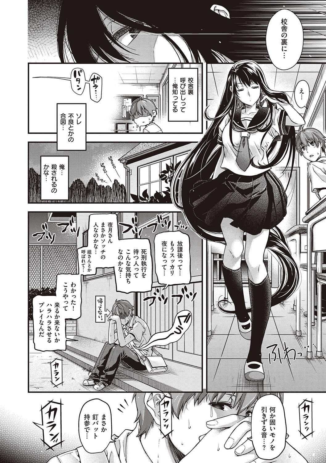Meguriyo   no Kemono - Page 42