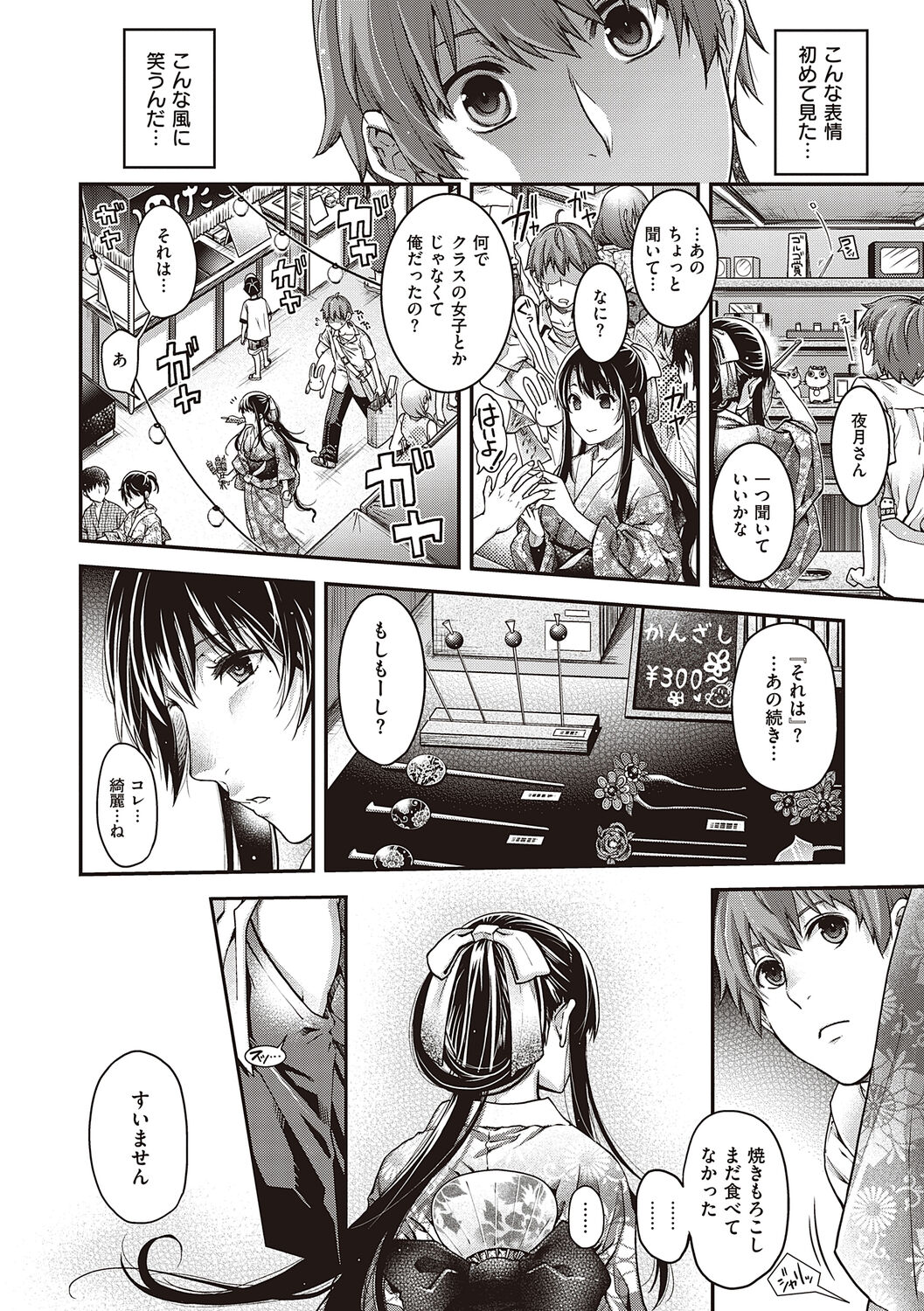 Meguriyo   no Kemono - Page 44