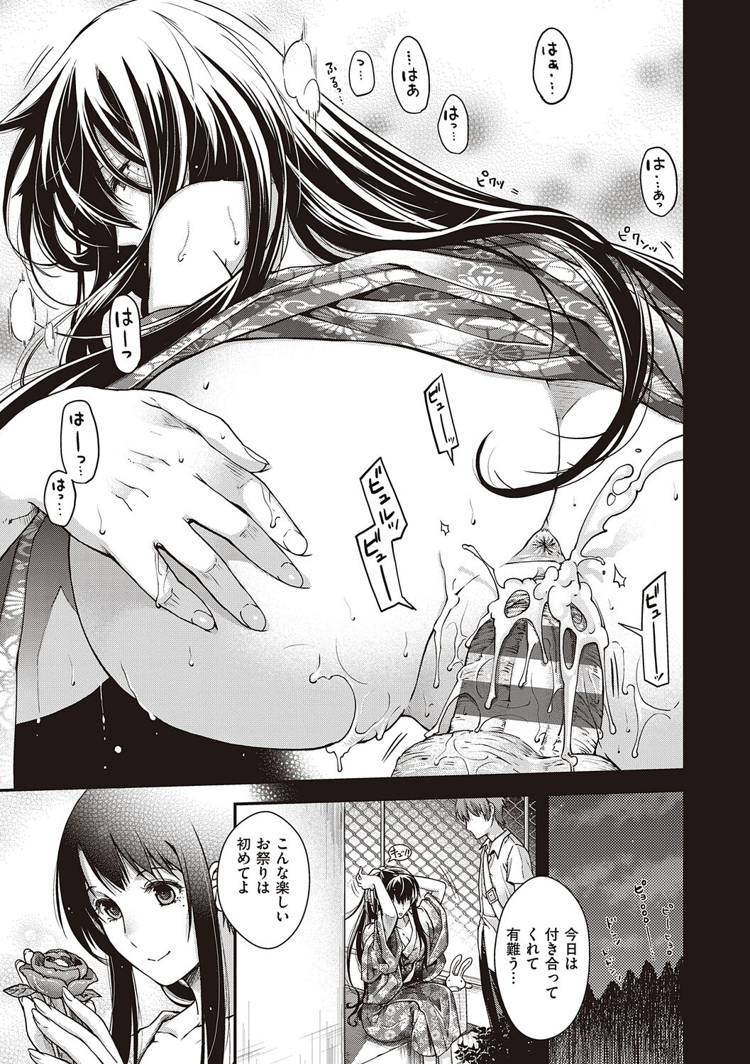 Meguriyo   no Kemono - Page 61