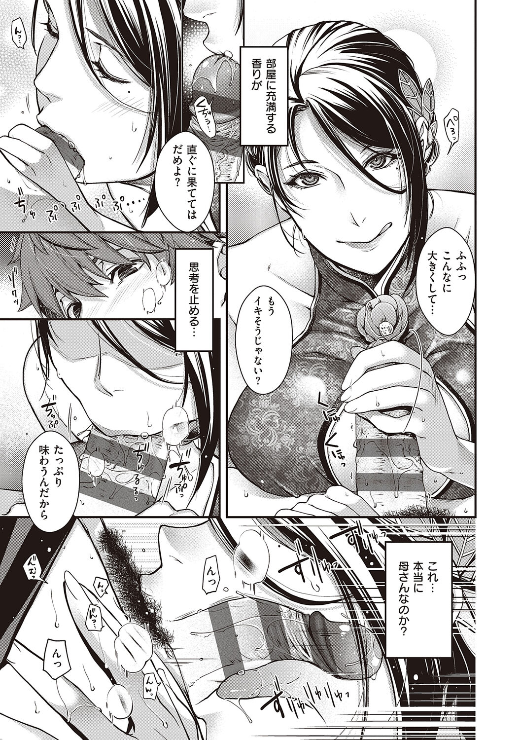 Meguriyo   no Kemono - Page 83