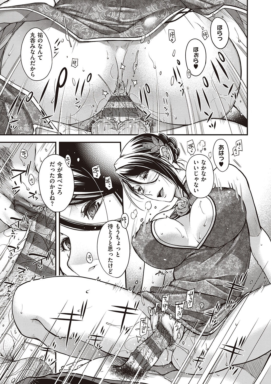 Meguriyo   no Kemono - Page 87