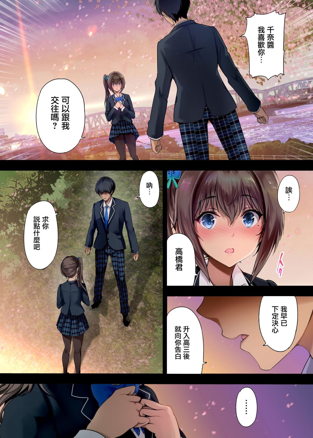 放課後代理妻 1-3 （義父は娘を孕ませたい～僕の彼女は父親に種付けされている～卒業式は妊婦で…） - Page 38