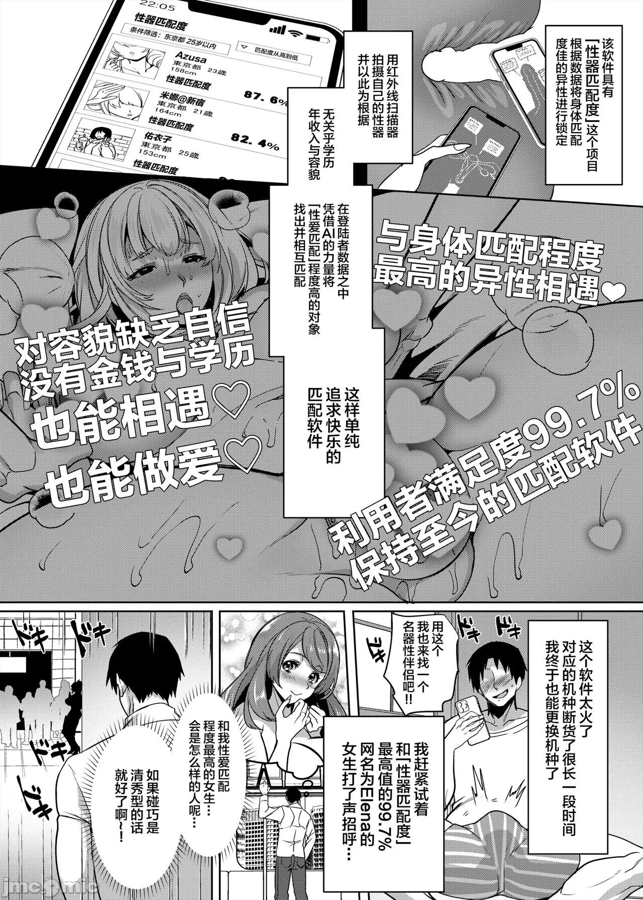 性器マッチングアプリで出会った体の相性だけは最高の女 - Page 5