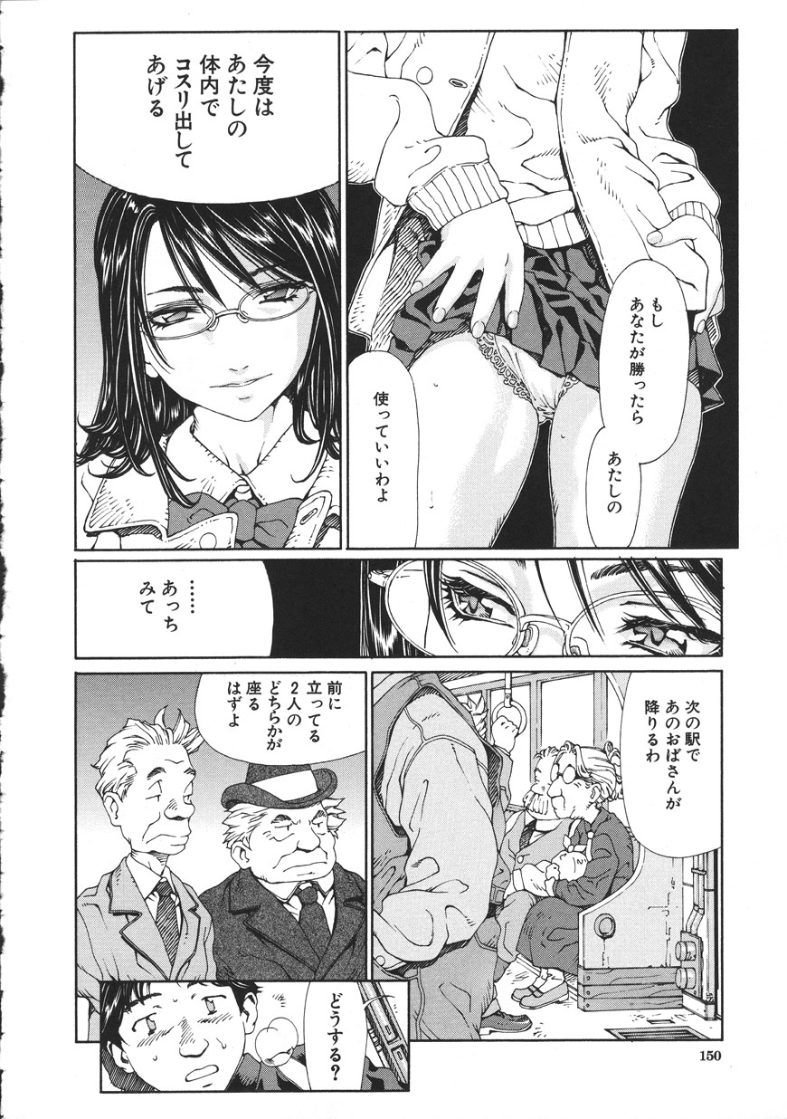 Accelerando - Page 150